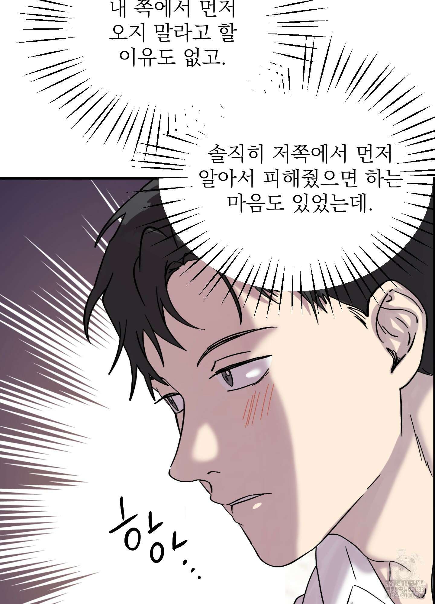 카페인러브 15화 13