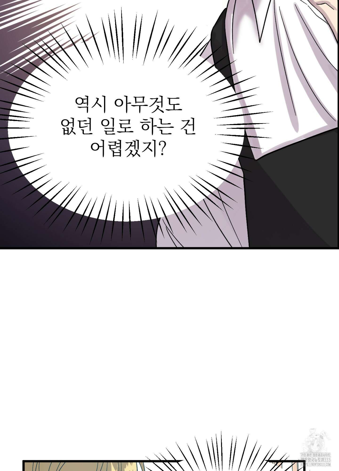 카페인러브 15화 14
