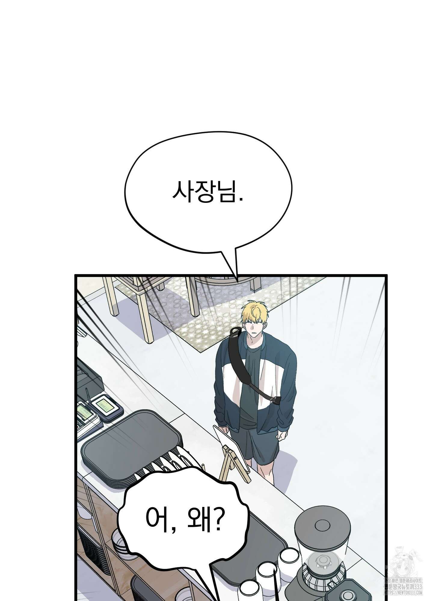 카페인러브 15화 16