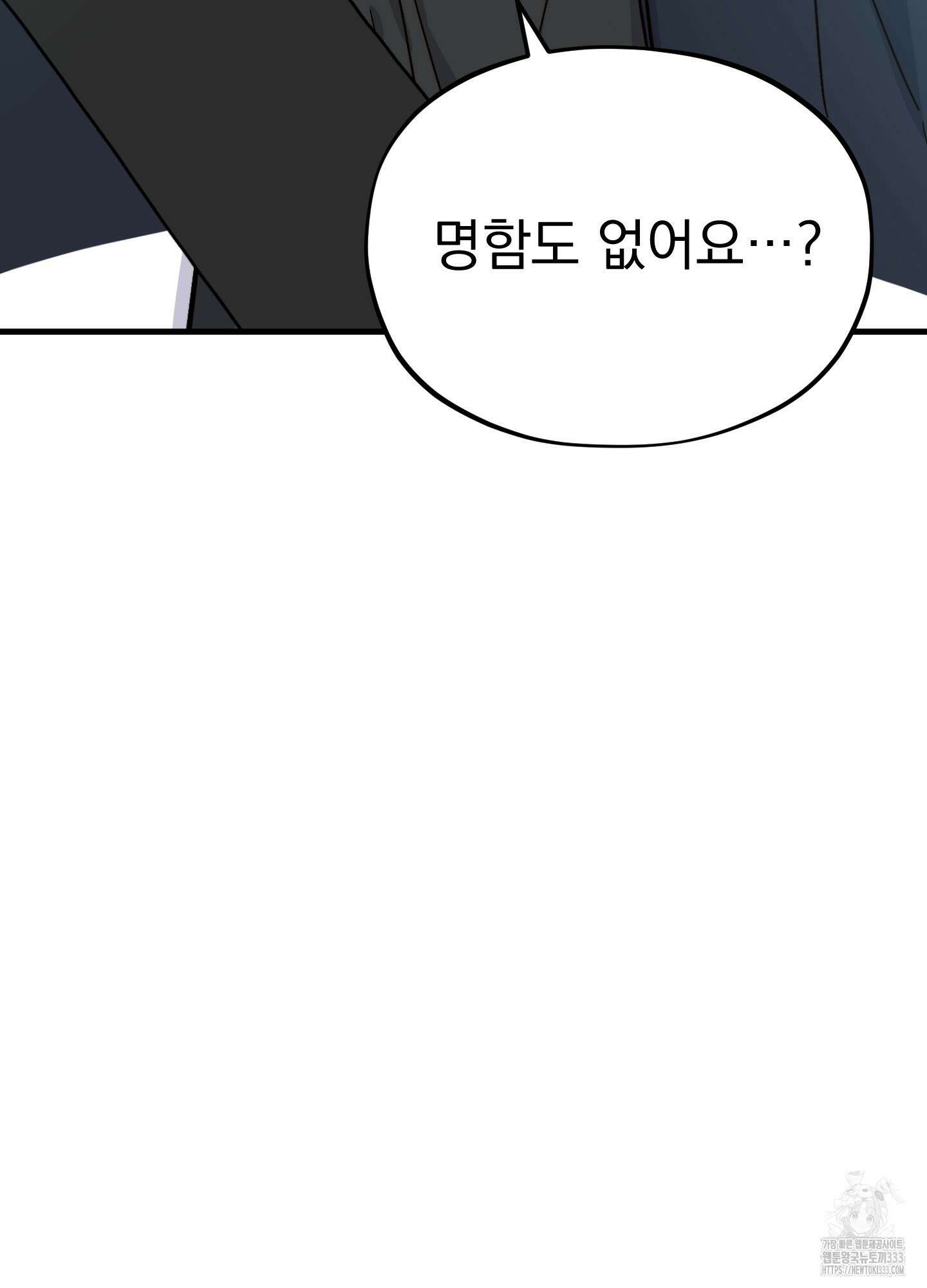 카페인러브 15화 20