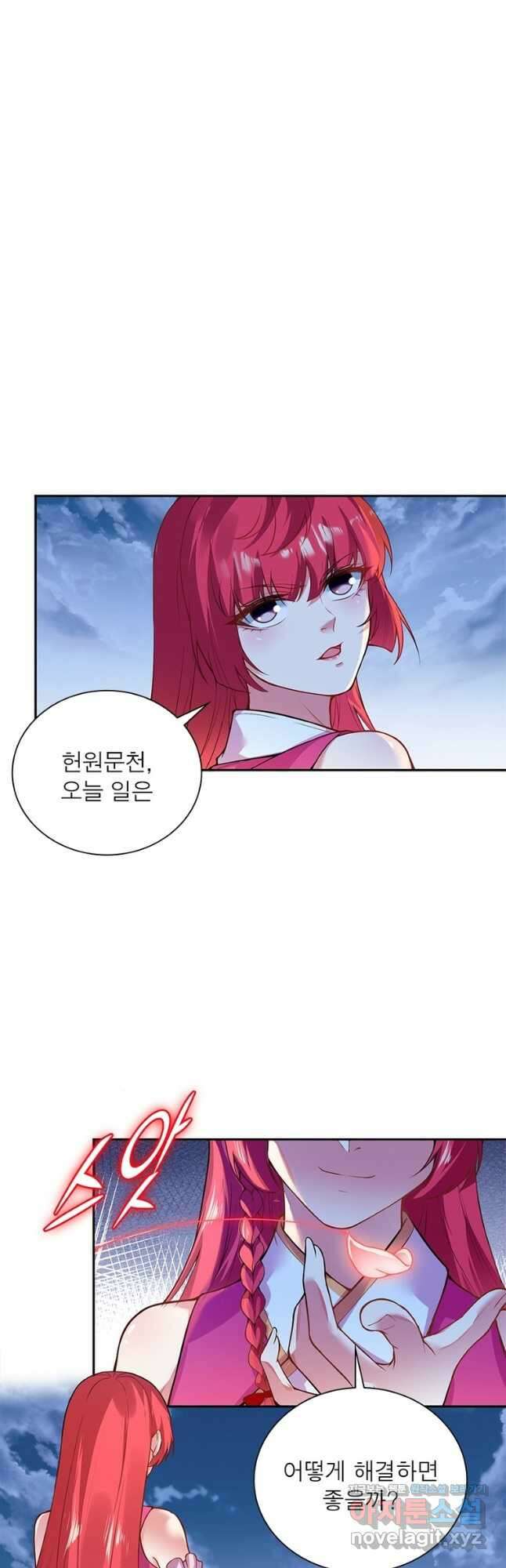 역천사신 314화 5