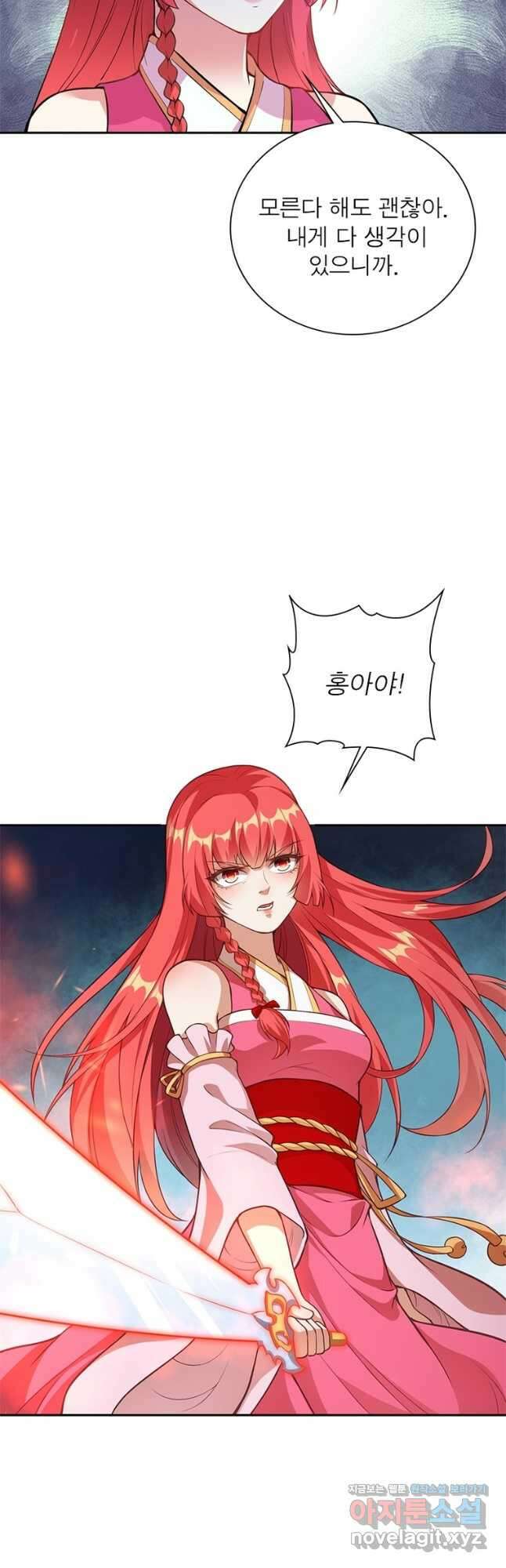 역천사신 314화 7