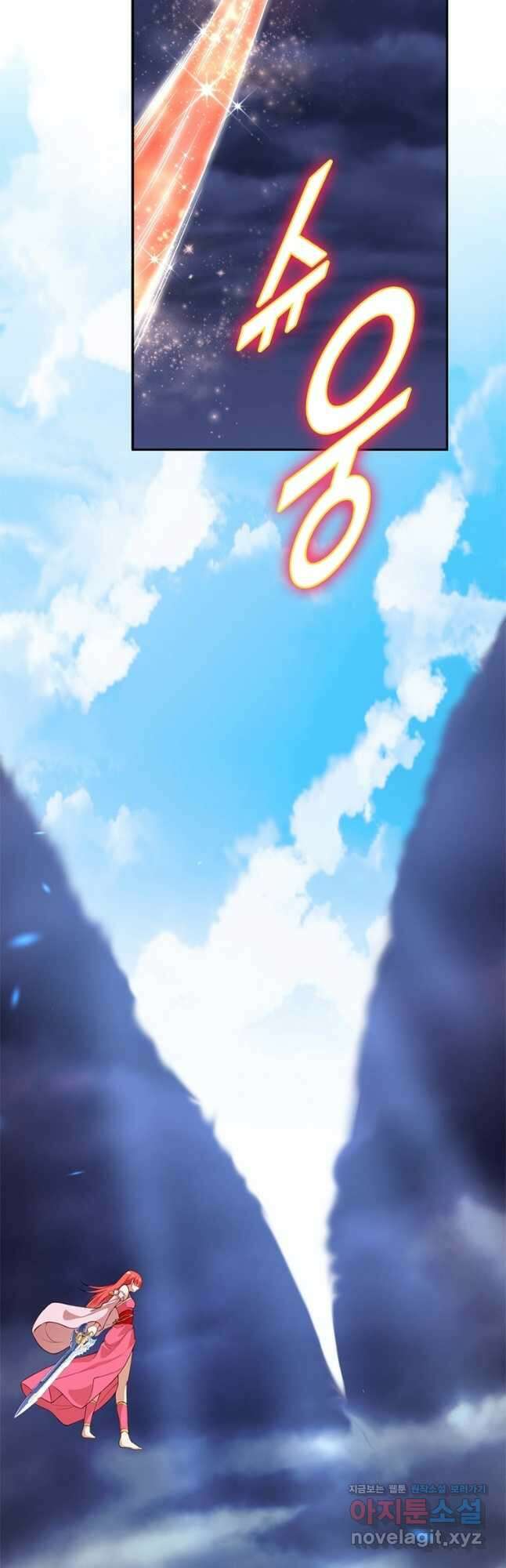 역천사신 314화 9