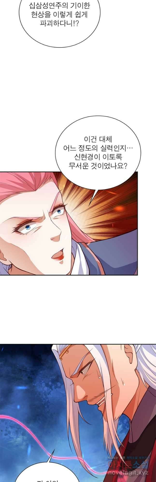 역천사신 314화 11