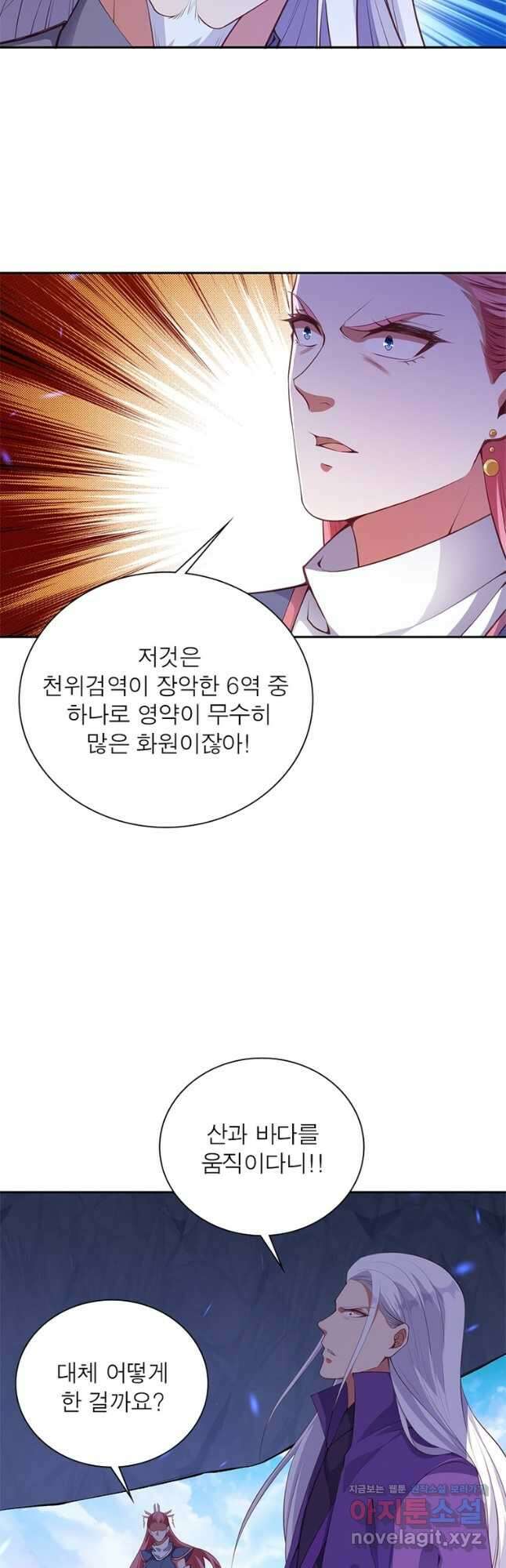 역천사신 314화 19