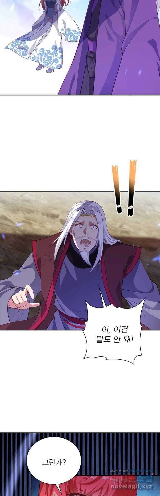 역천사신 314화 20