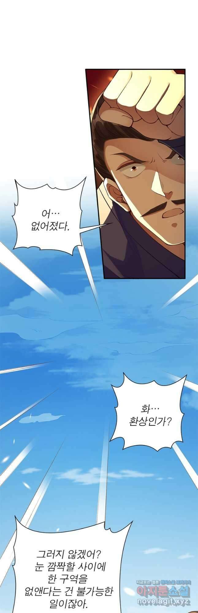 역천사신 314화 27