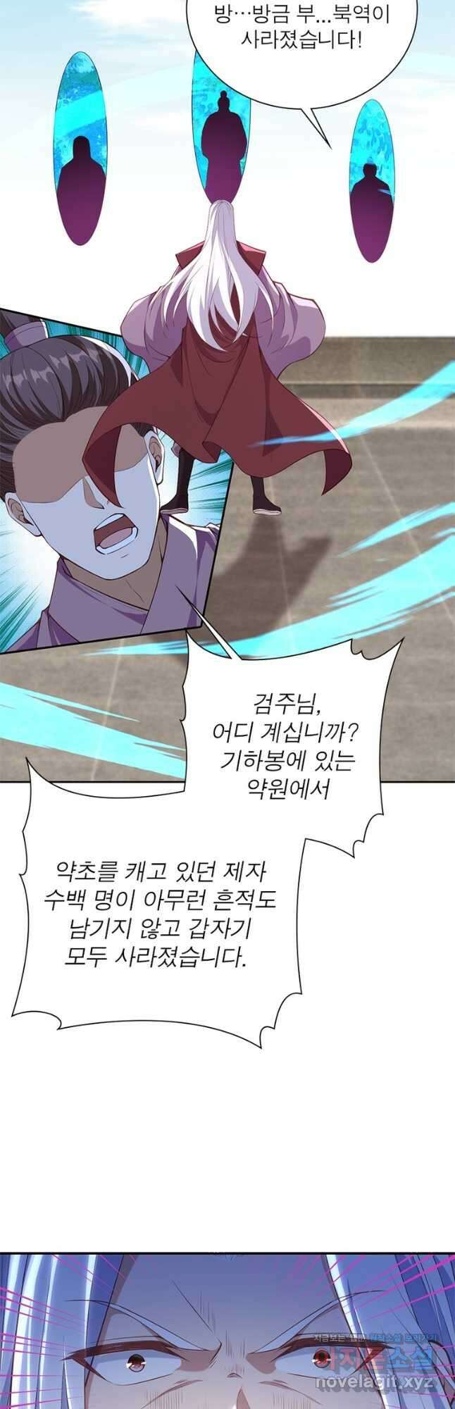 역천사신 314화 32