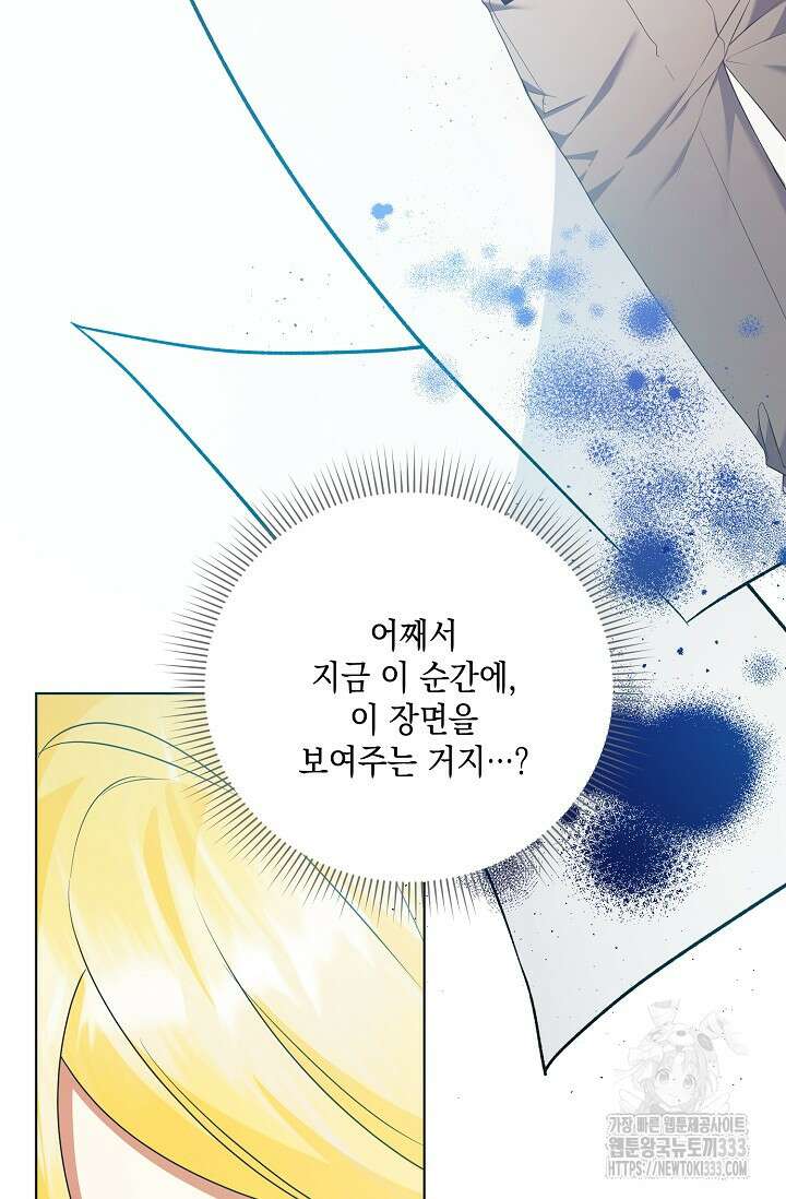 황태자의 집착 받는 시종이 되었다 7화 5