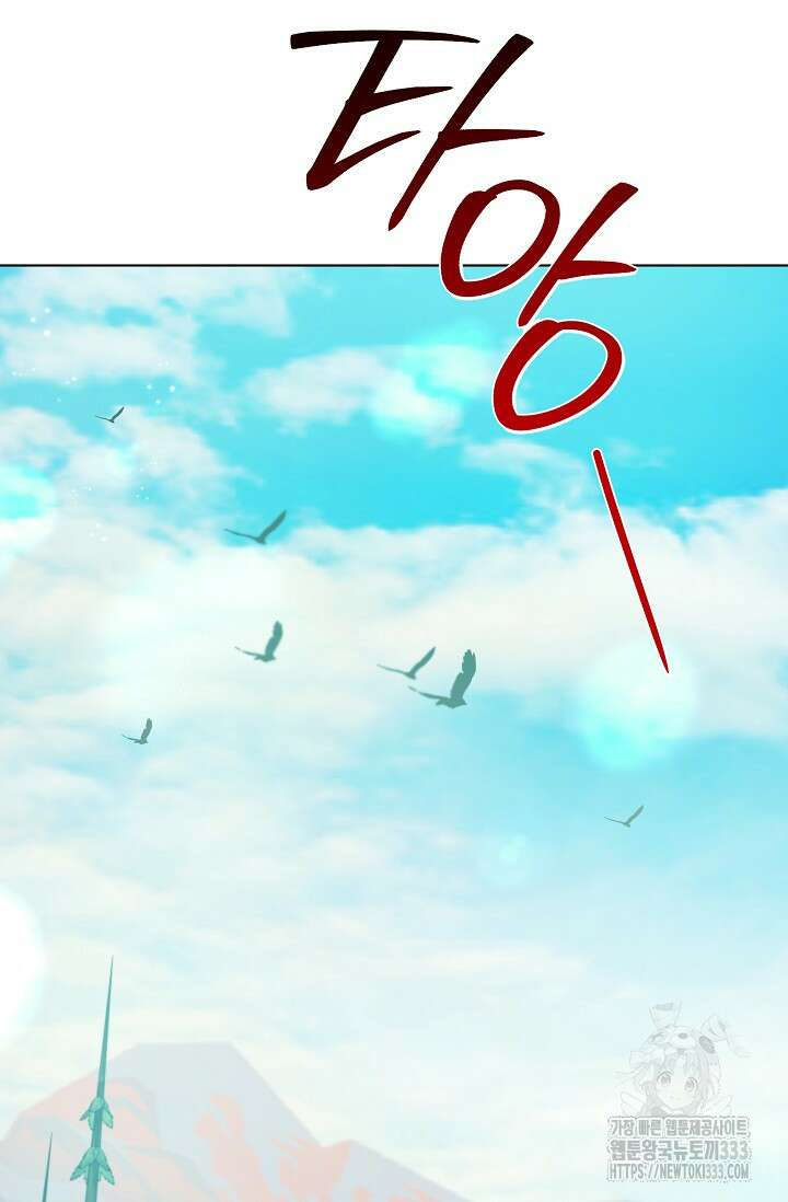 황태자의 집착 받는 시종이 되었다 7화 7