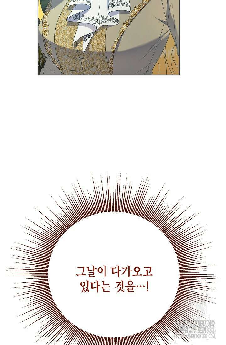 황태자의 집착 받는 시종이 되었다 7화 10