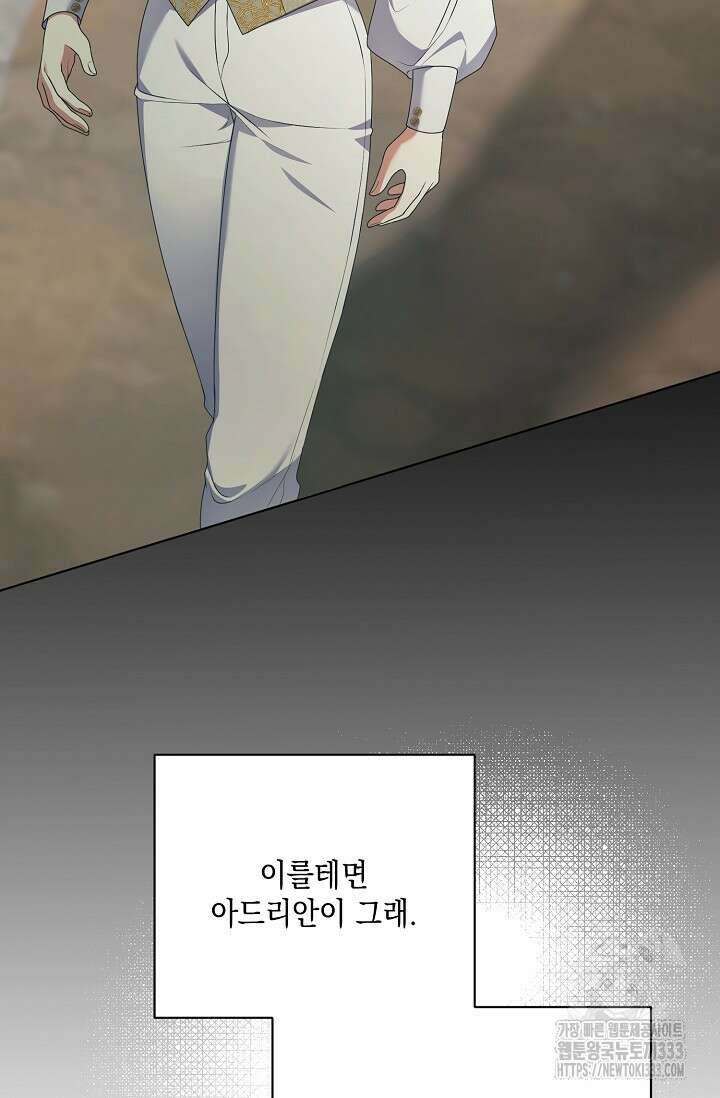 황태자의 집착 받는 시종이 되었다 7화 15