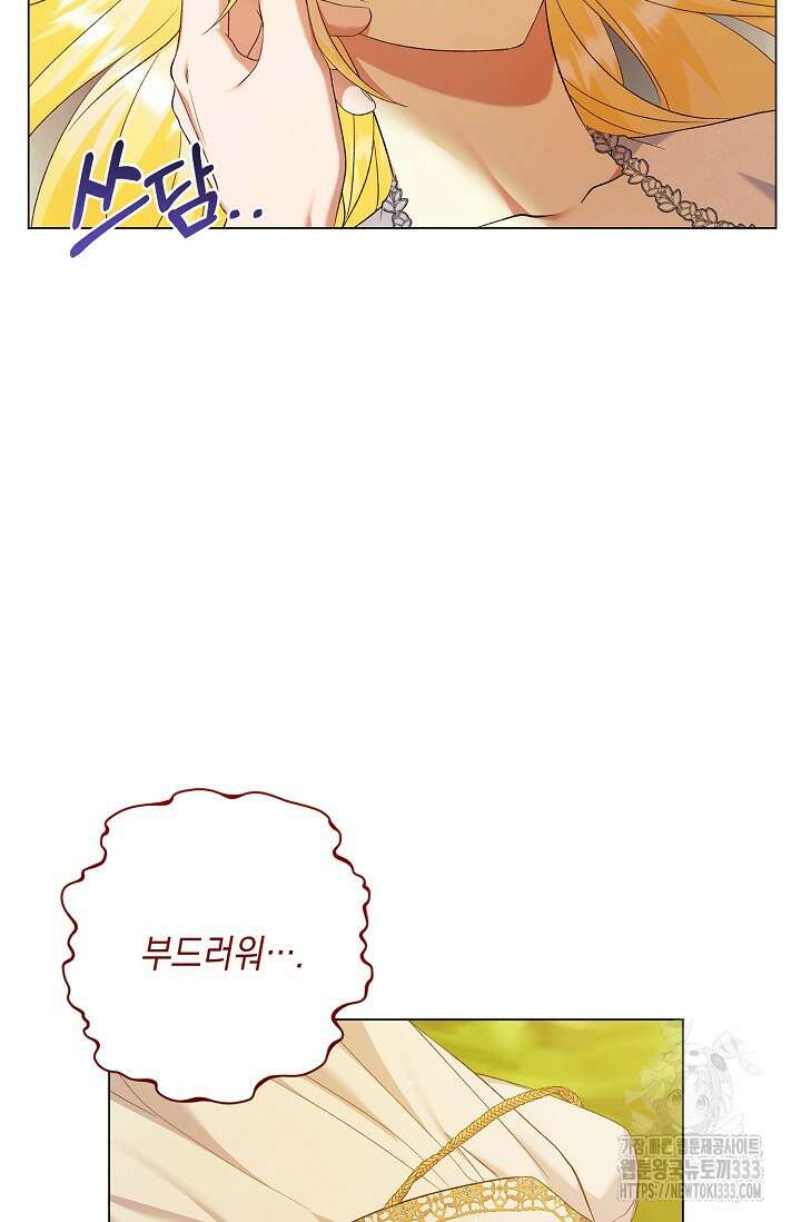 황태자의 집착 받는 시종이 되었다 17화 9