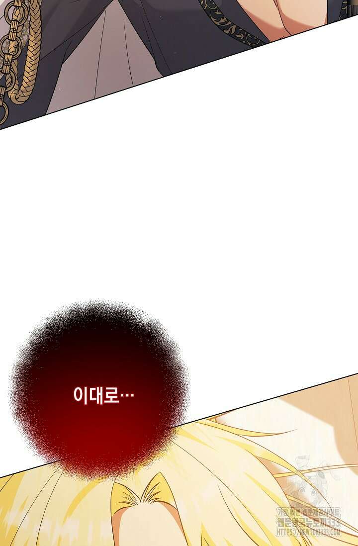 황태자의 집착 받는 시종이 되었다 17화 12