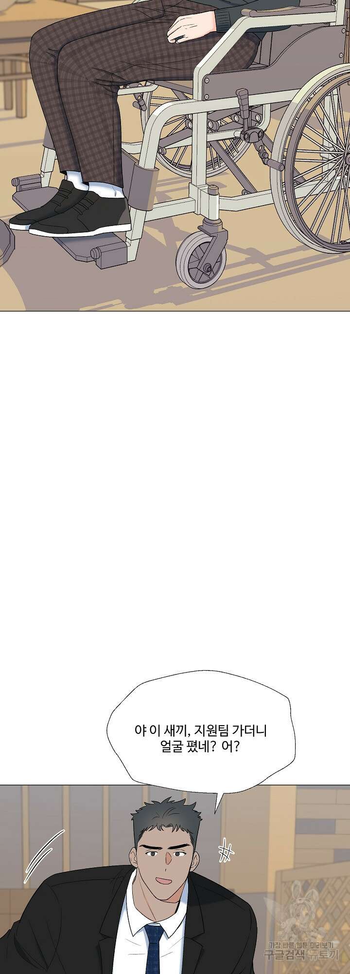 남남북남 7화 8