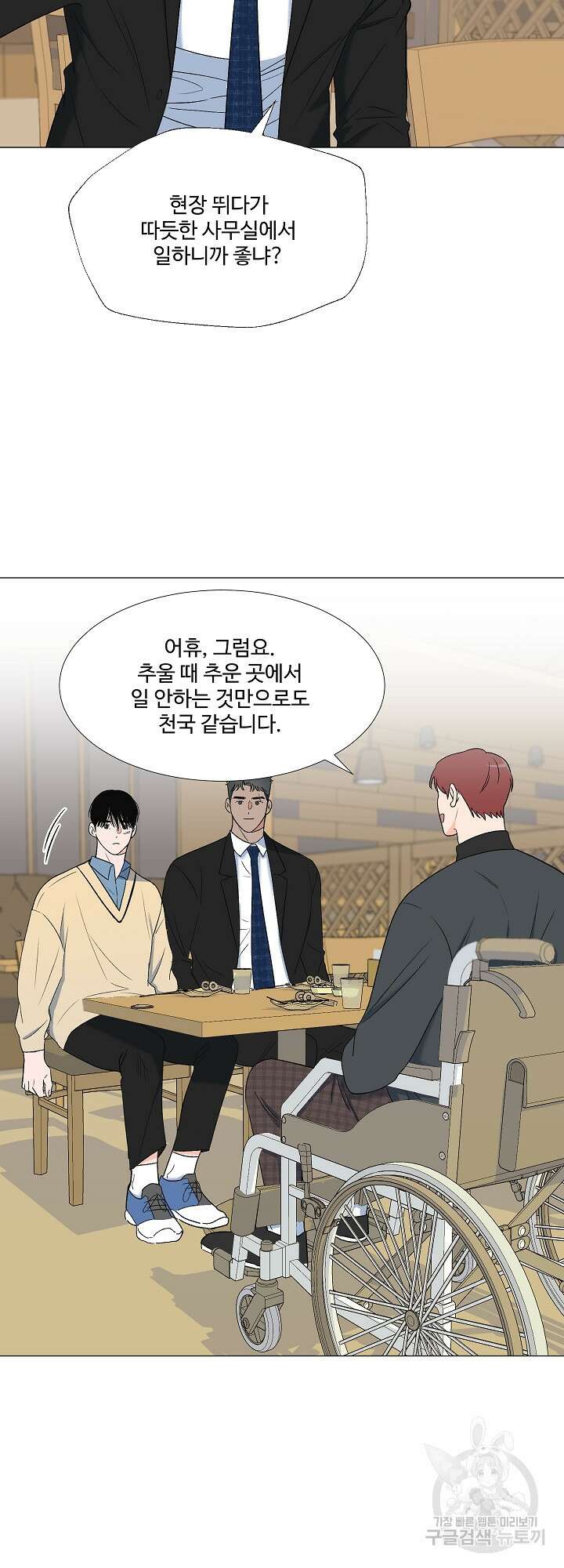 남남북남 7화 9
