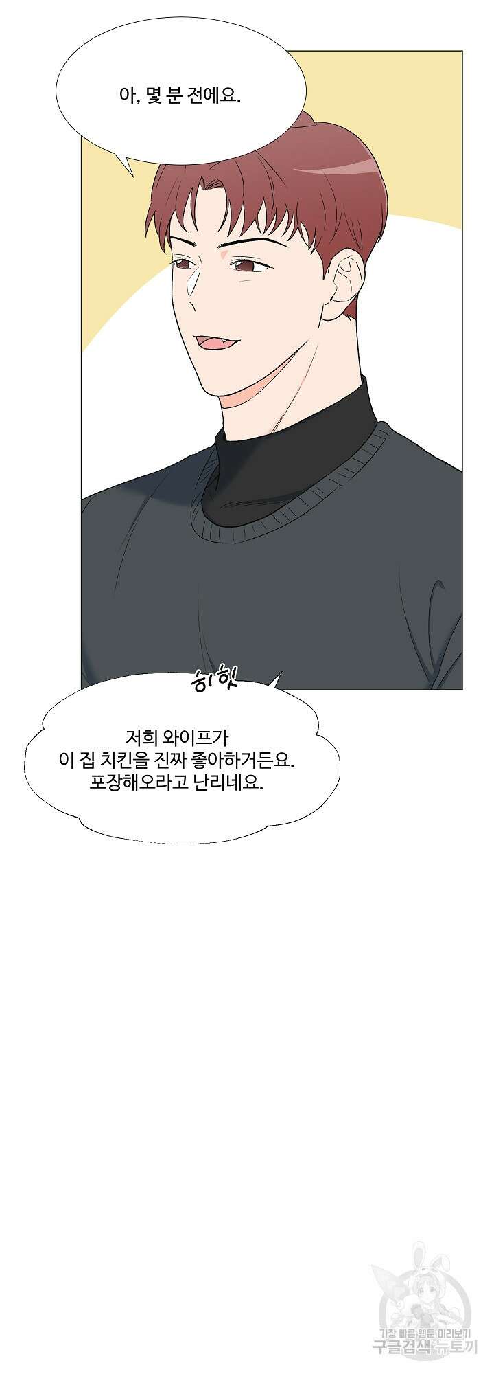 남남북남 7화 12