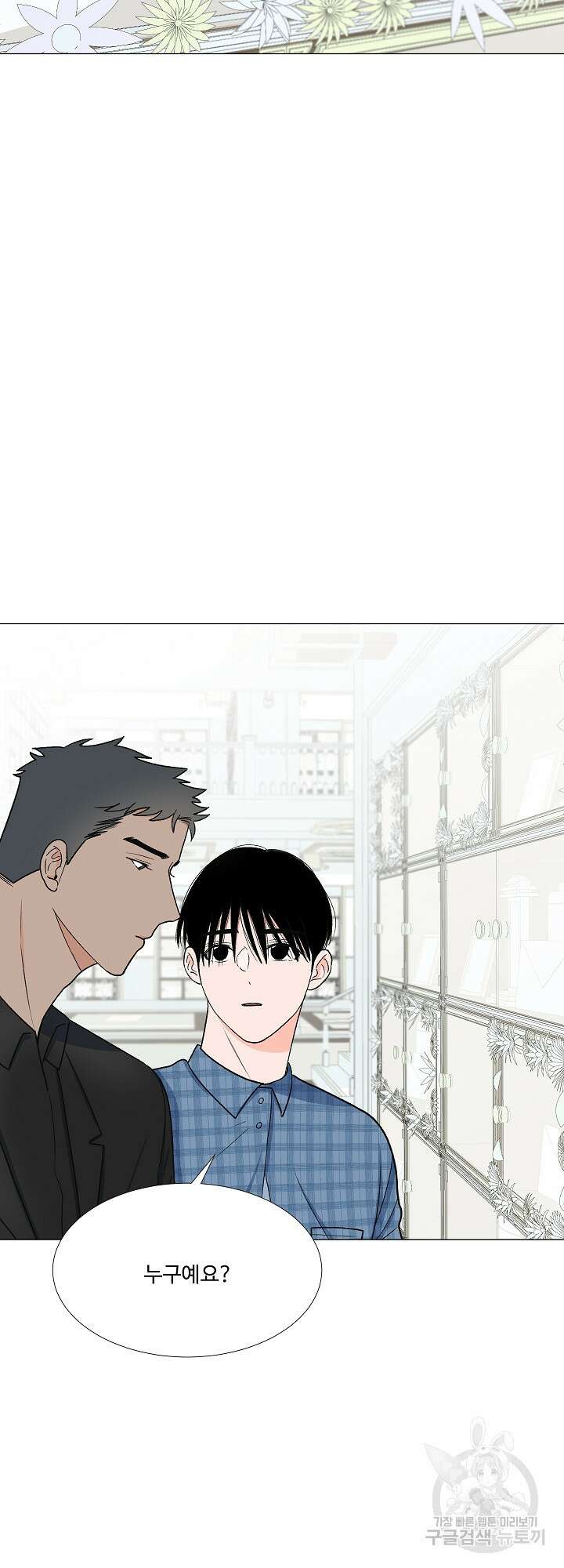 남남북남 15화 3