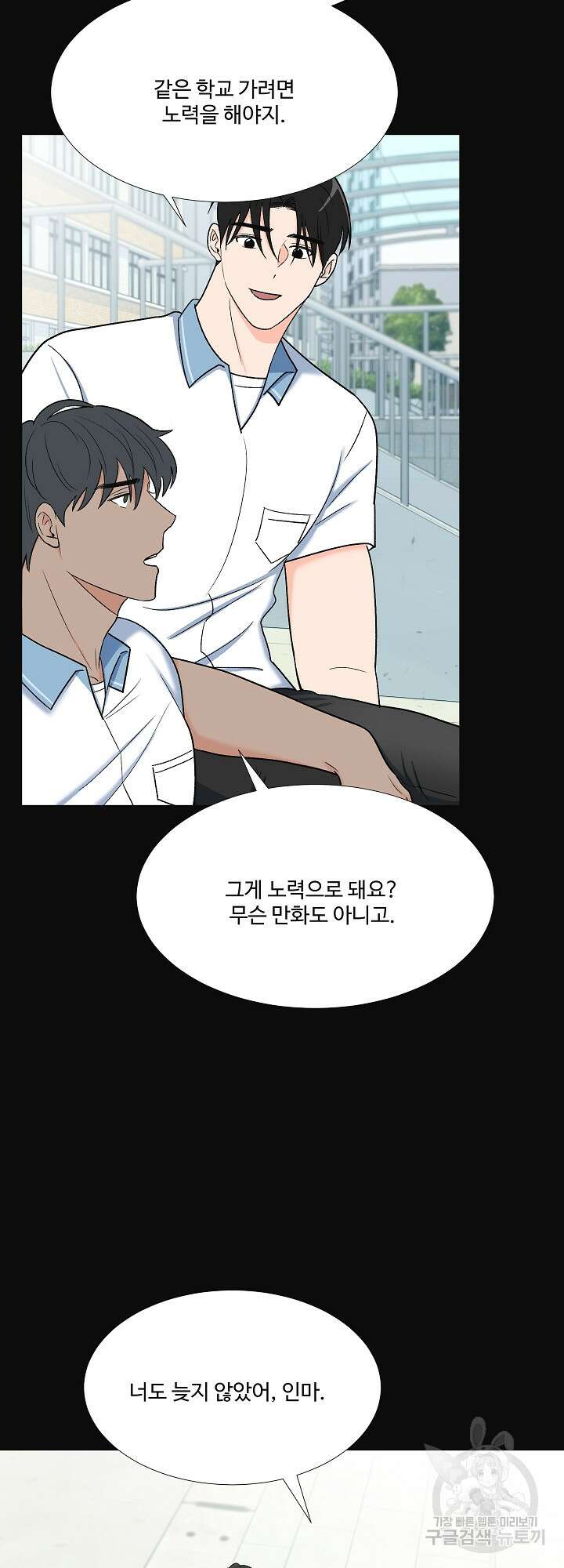 남남북남 15화 7