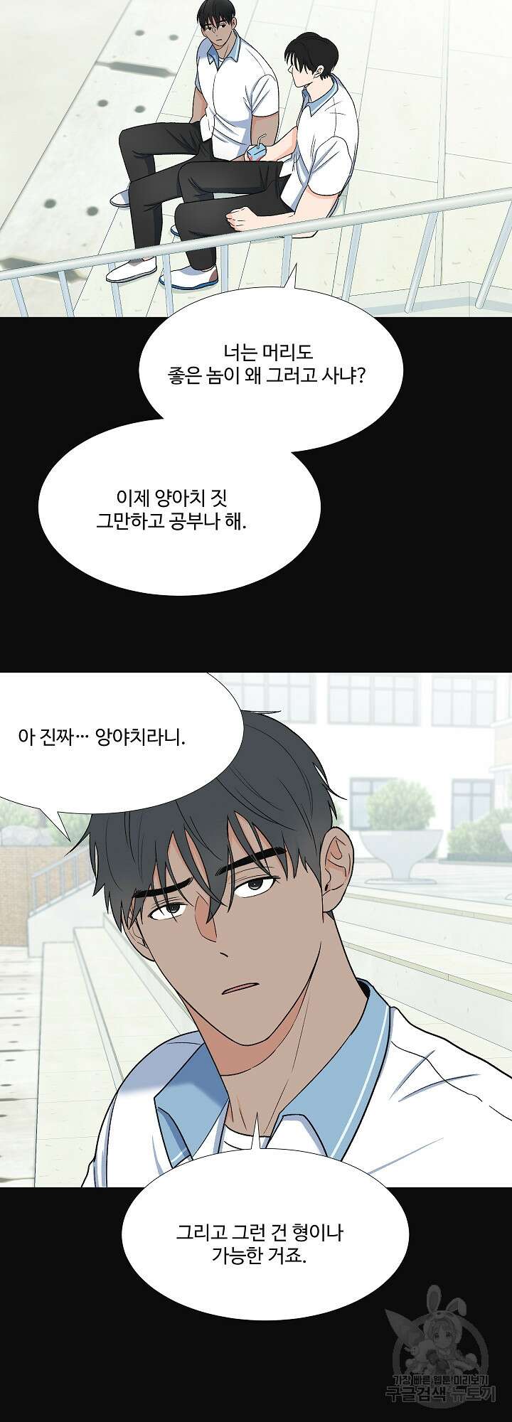 남남북남 15화 8