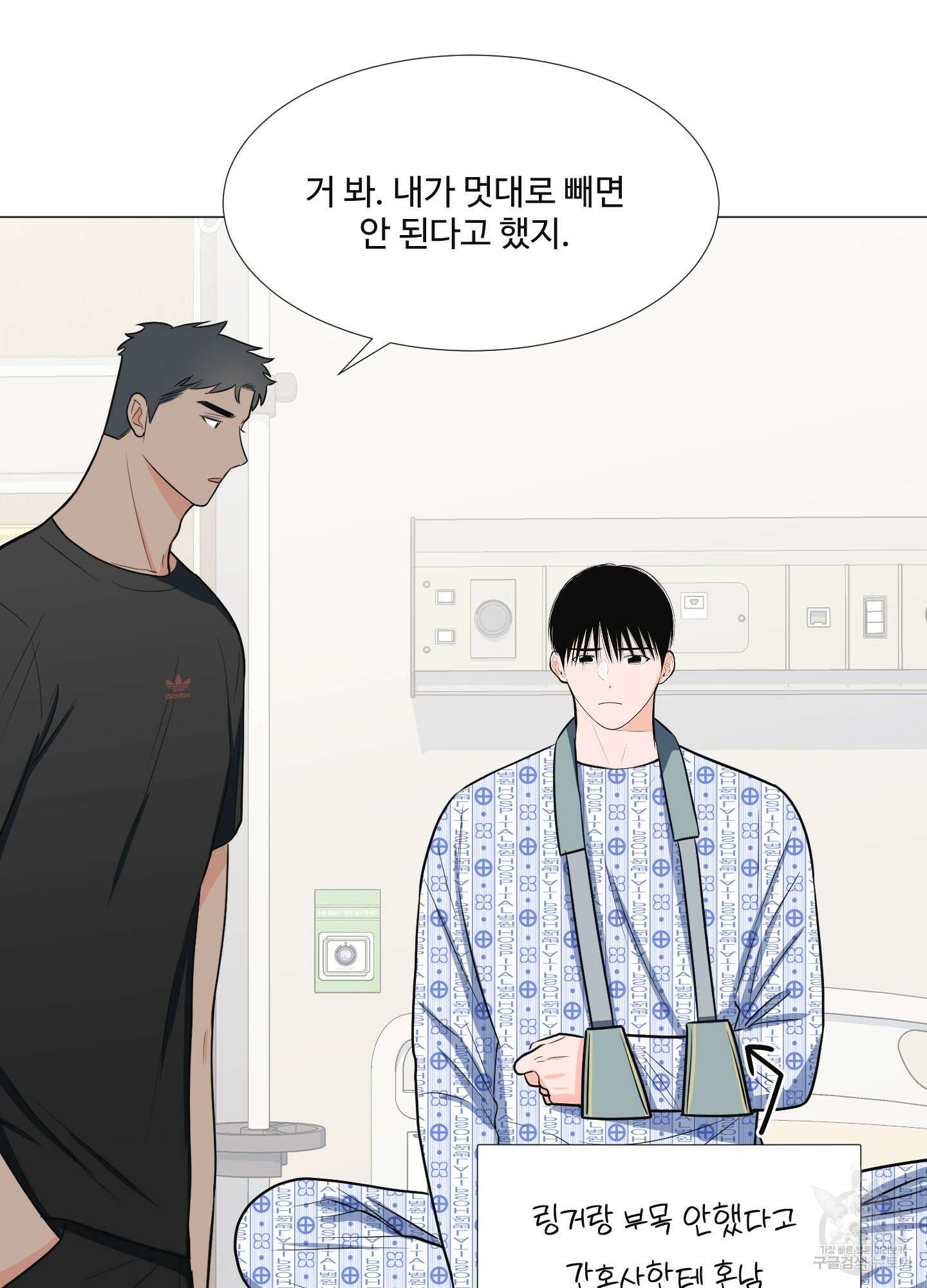 남남북남 25화 4