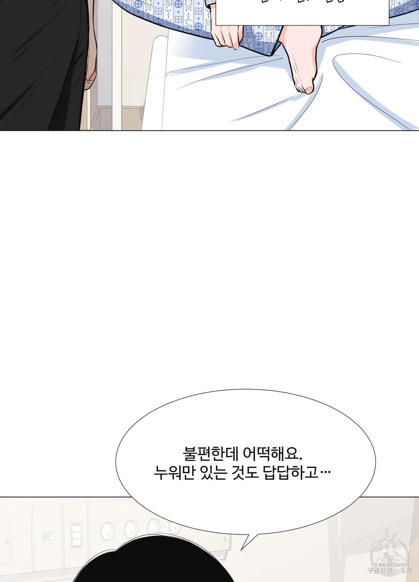남남북남 25화 5
