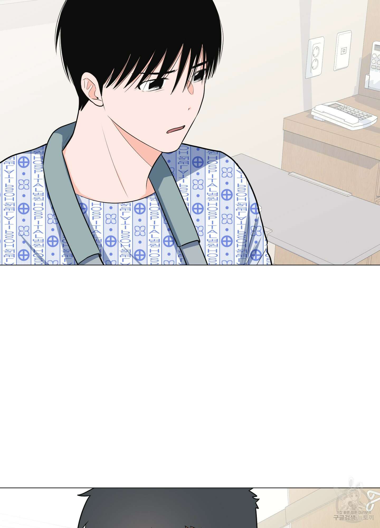 남남북남 25화 6