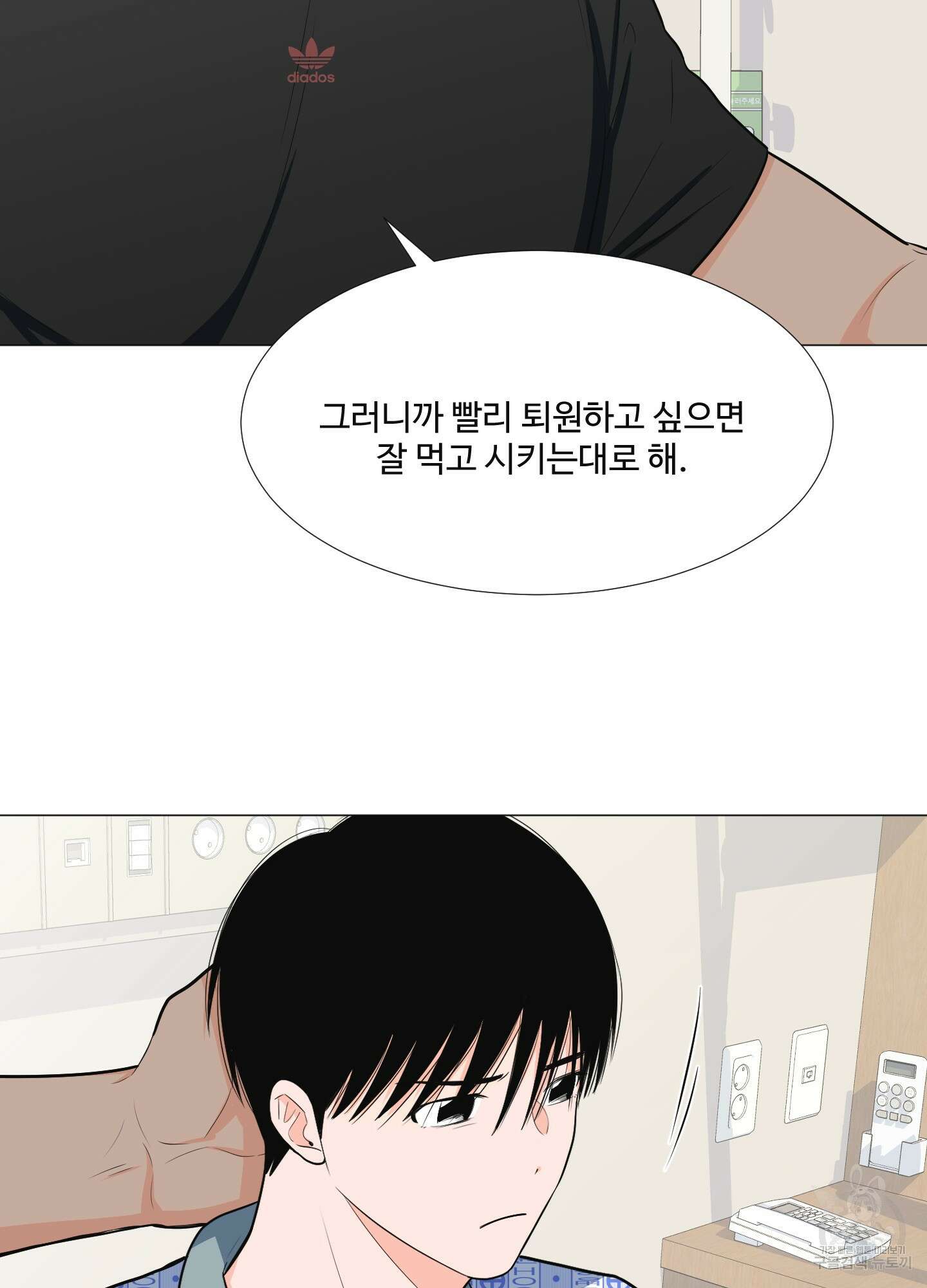 남남북남 25화 12