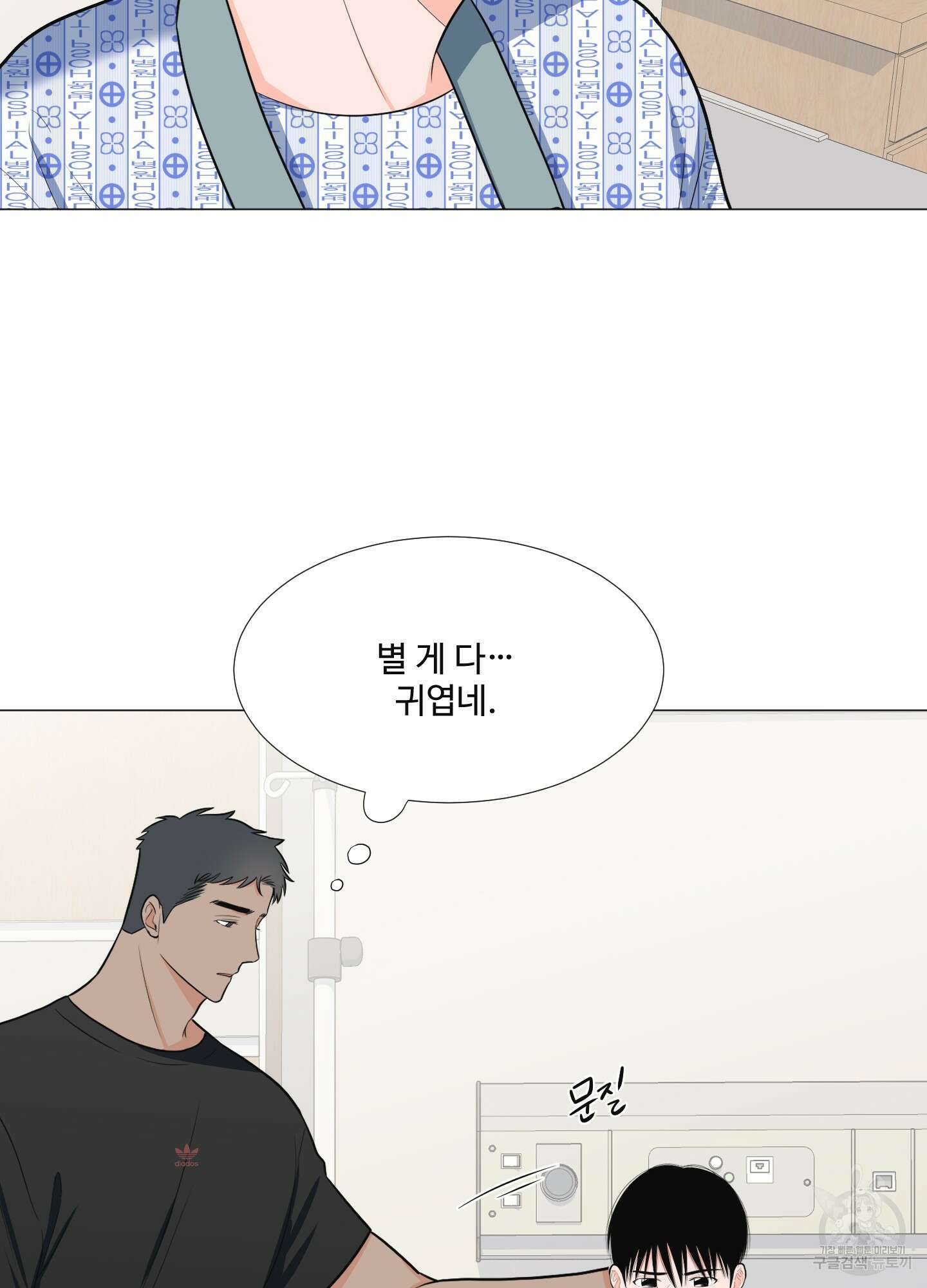 남남북남 25화 13