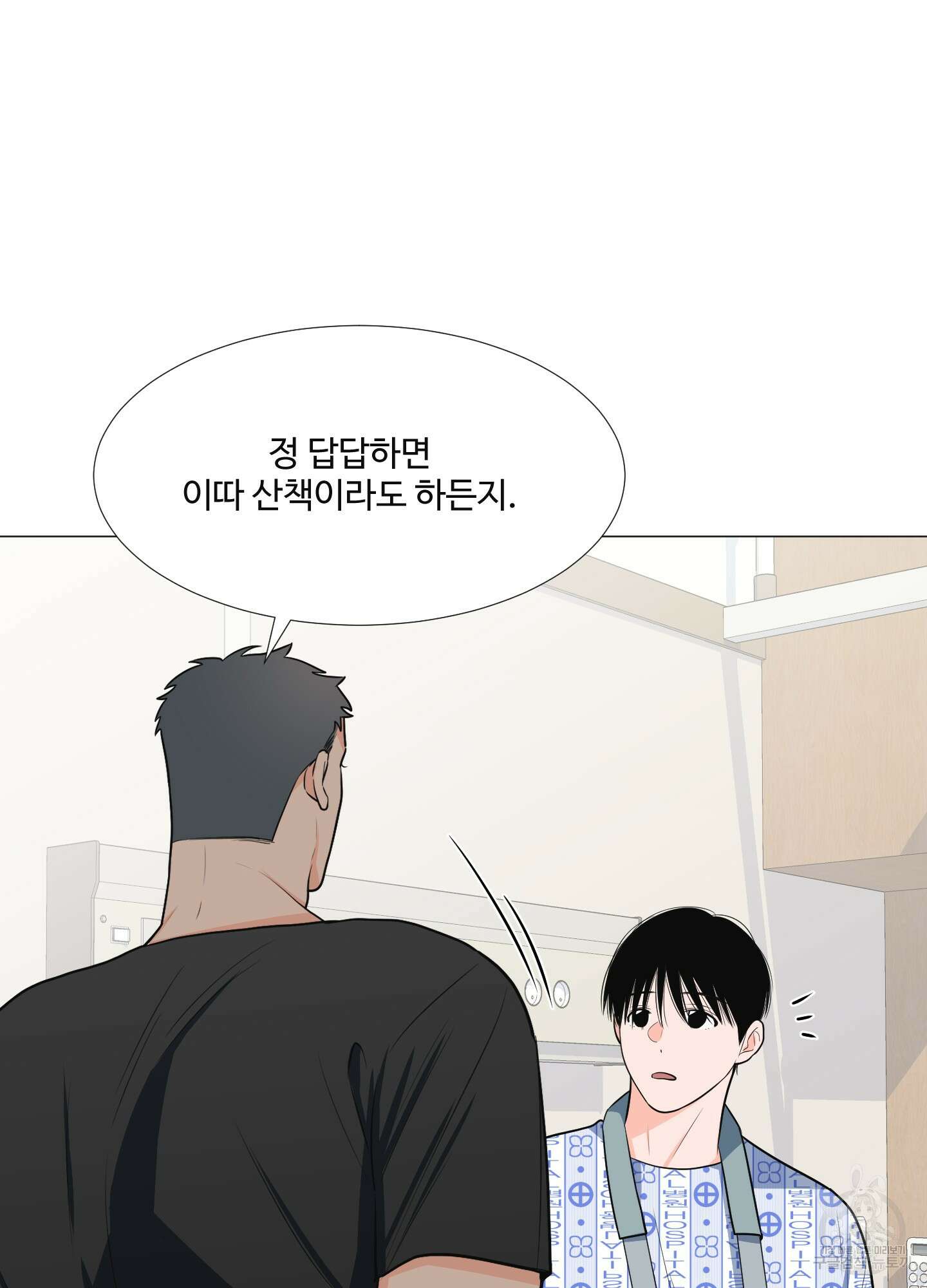 남남북남 25화 17