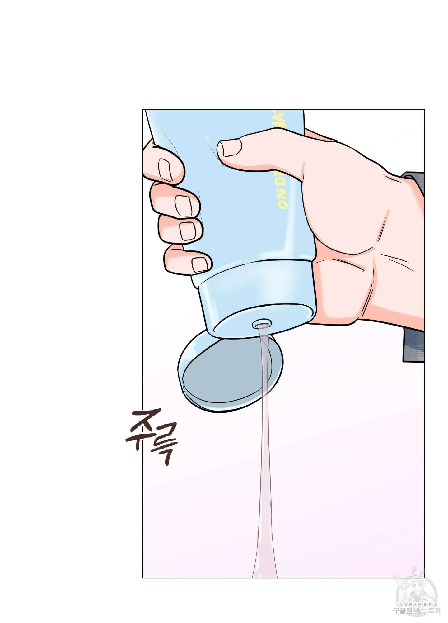 남남북남 외전 2화 6