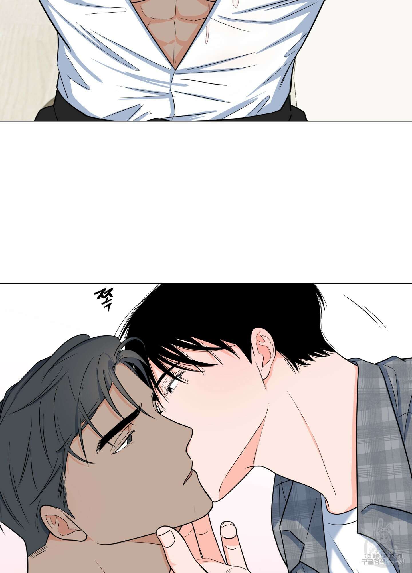남남북남 외전 2화 8