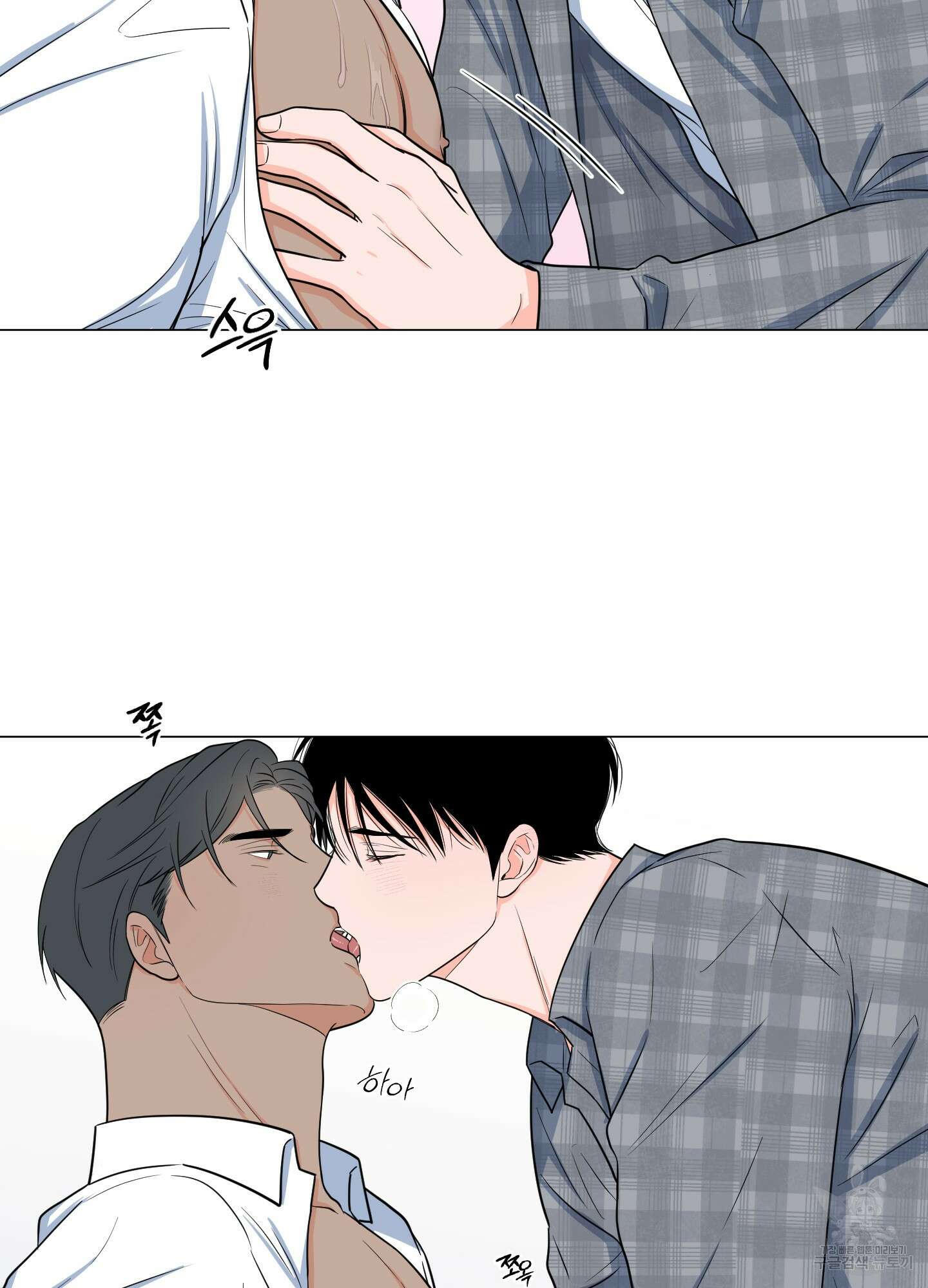 남남북남 외전 2화 10