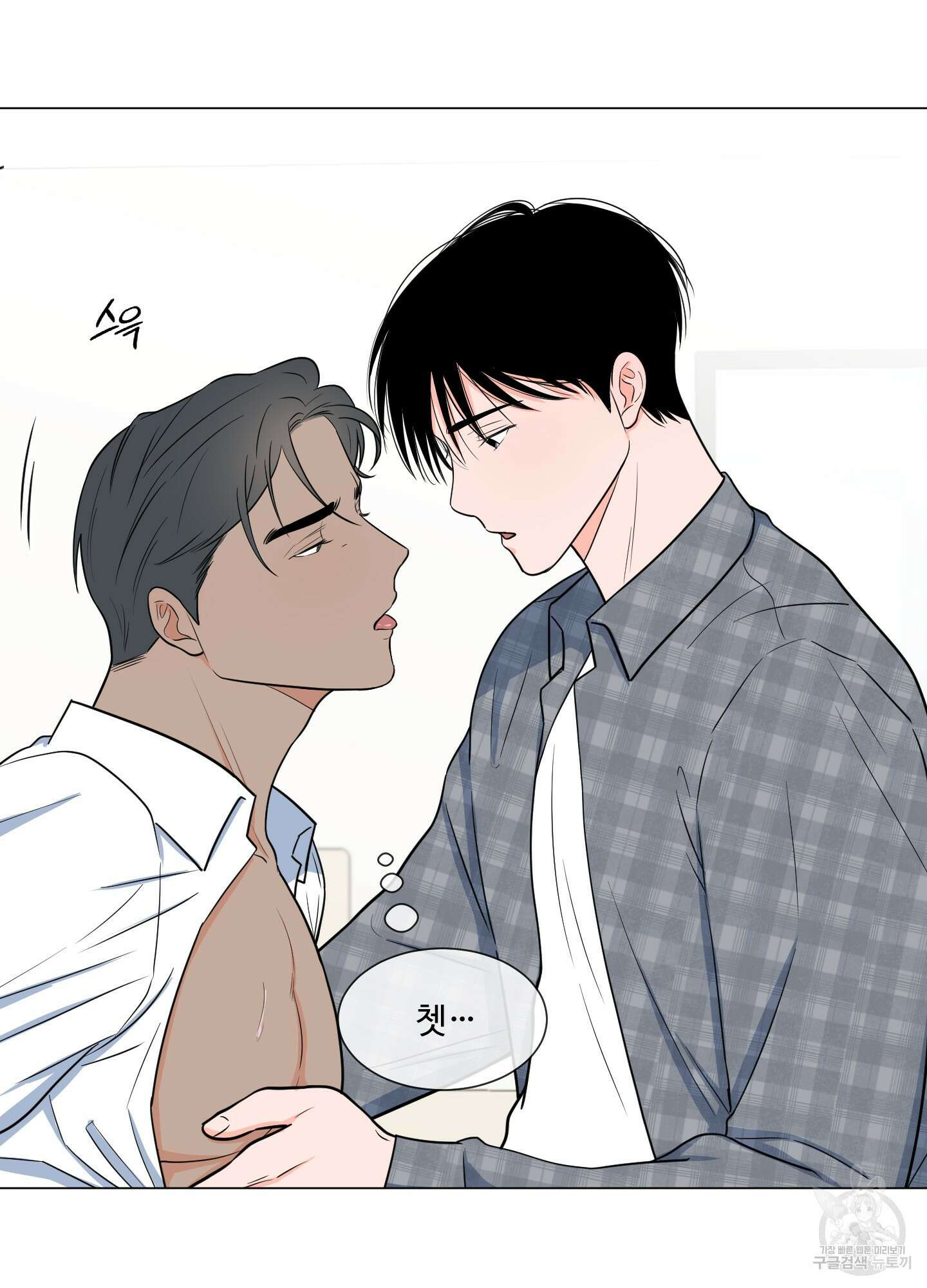남남북남 외전 2화 12