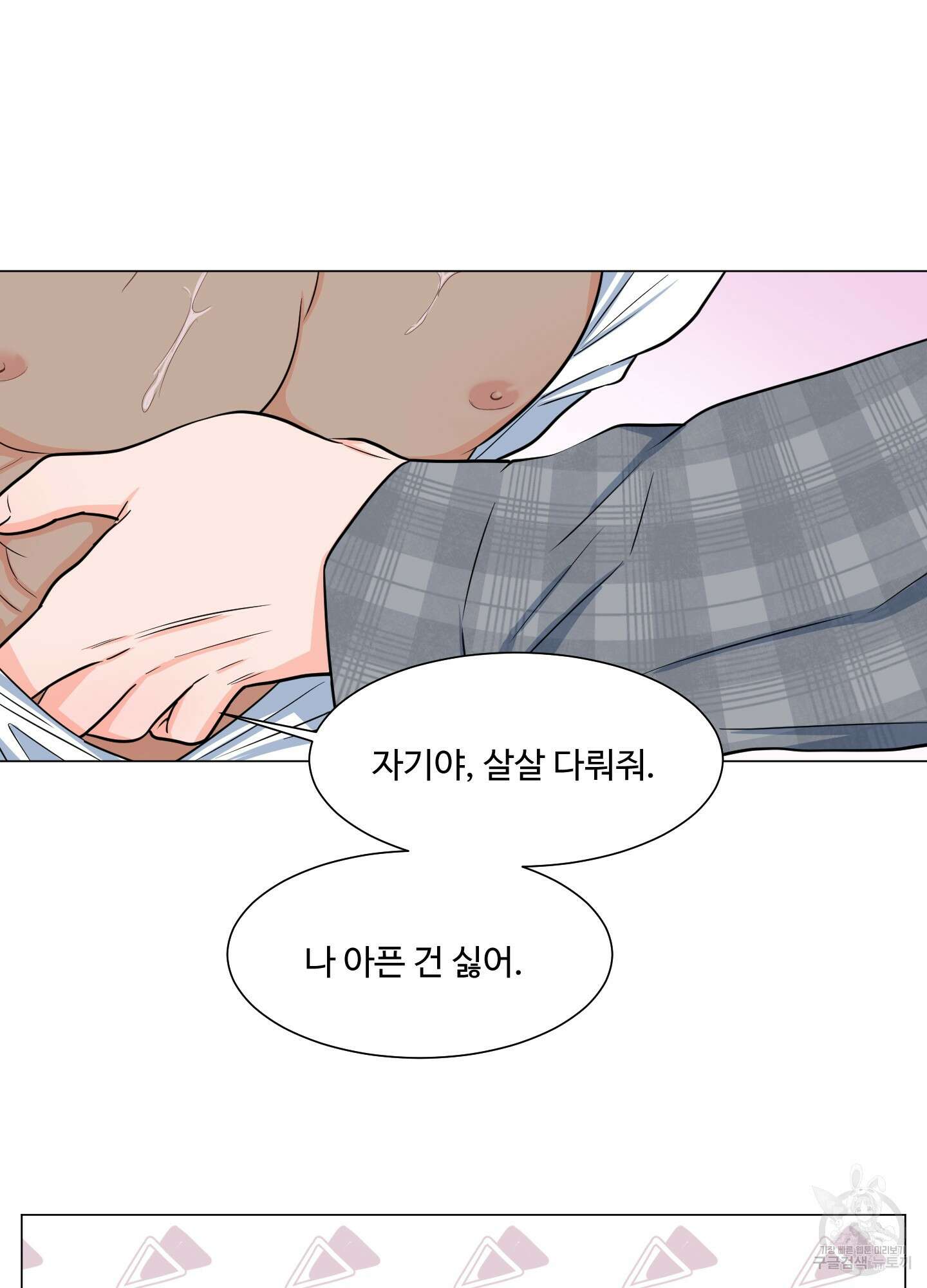 남남북남 외전 2화 13