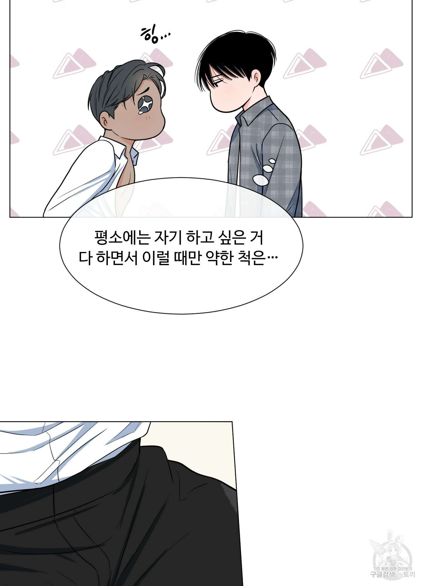 남남북남 외전 2화 14