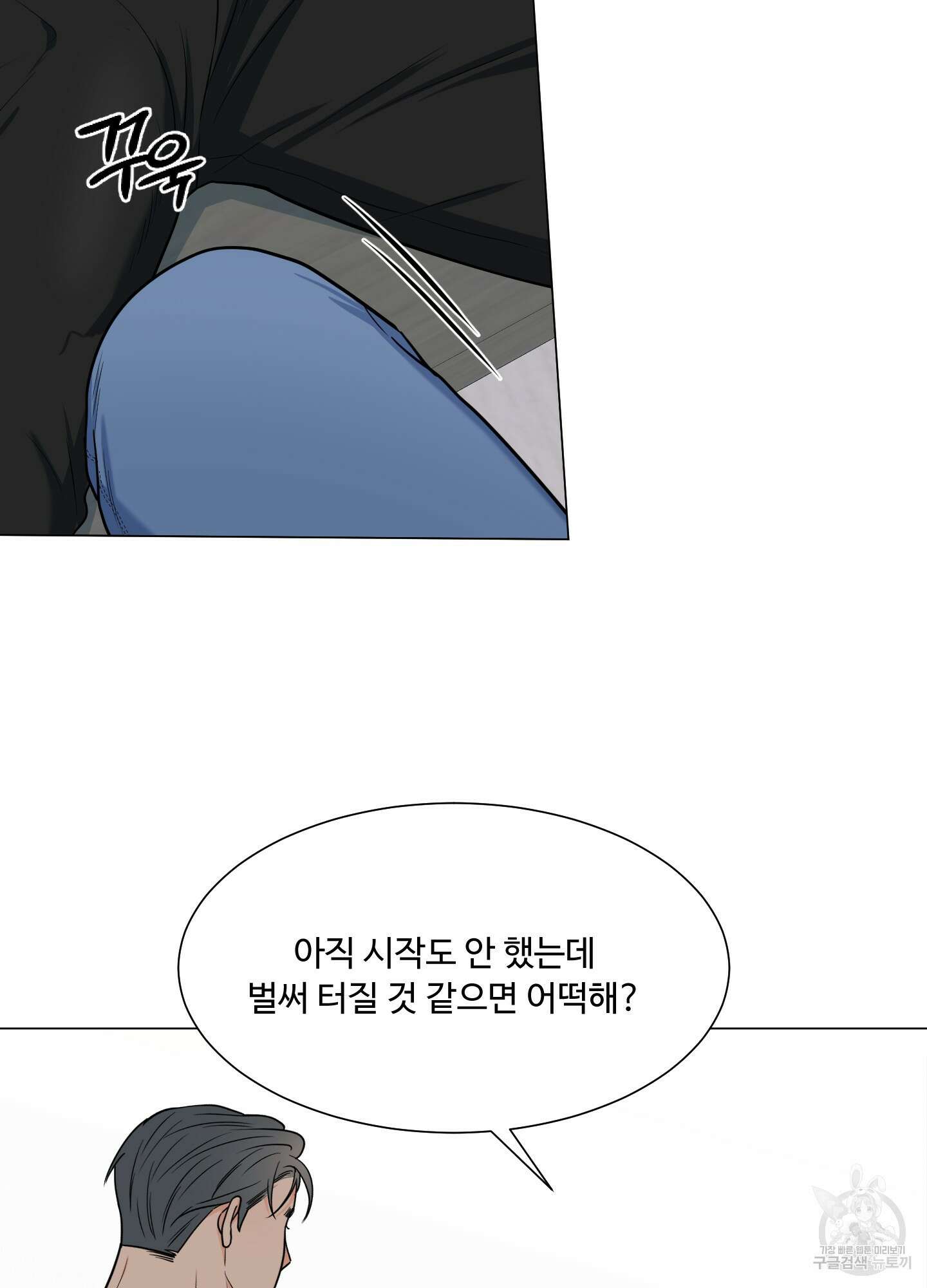 남남북남 외전 2화 15