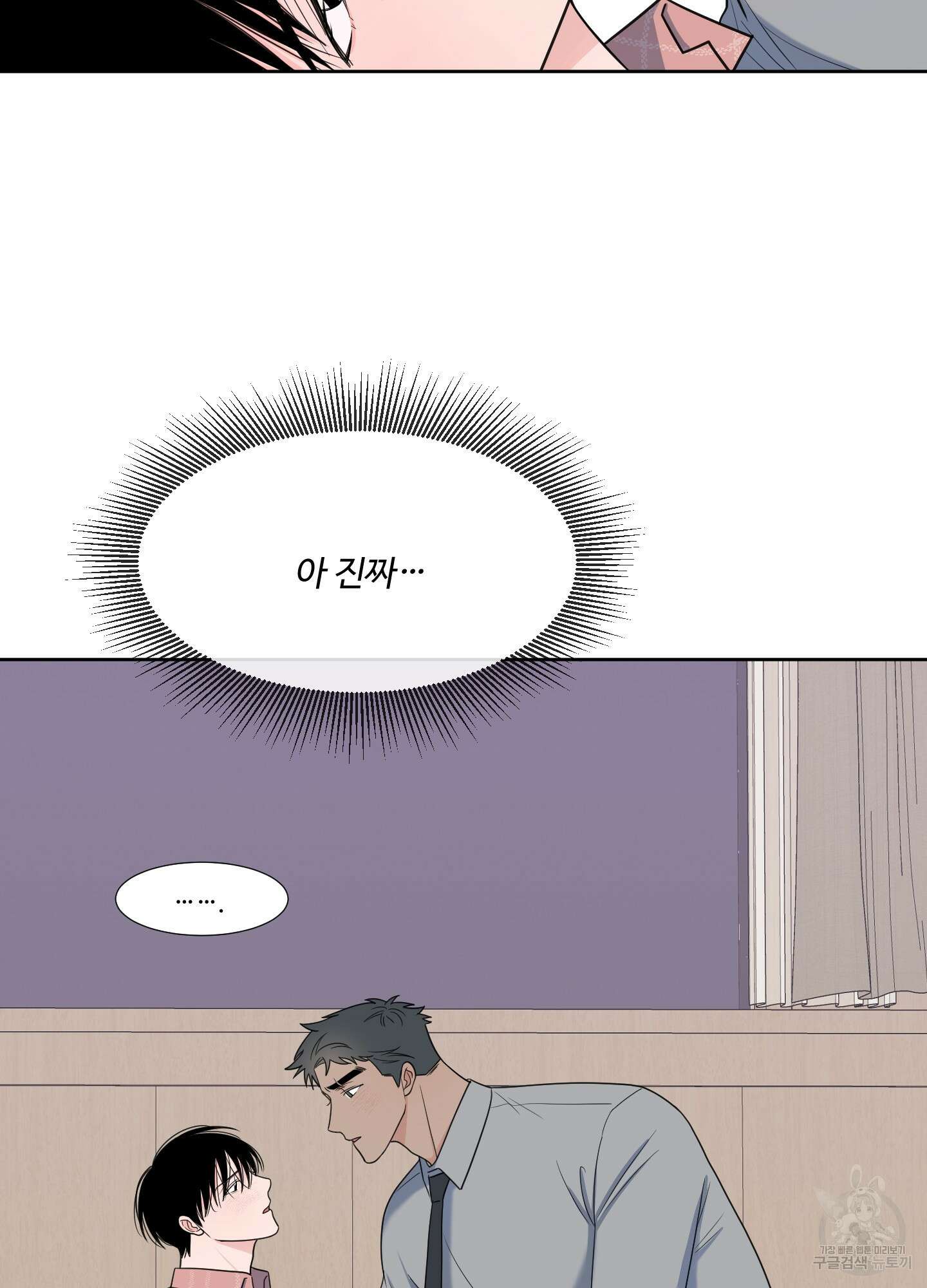 남남북남 39화 4