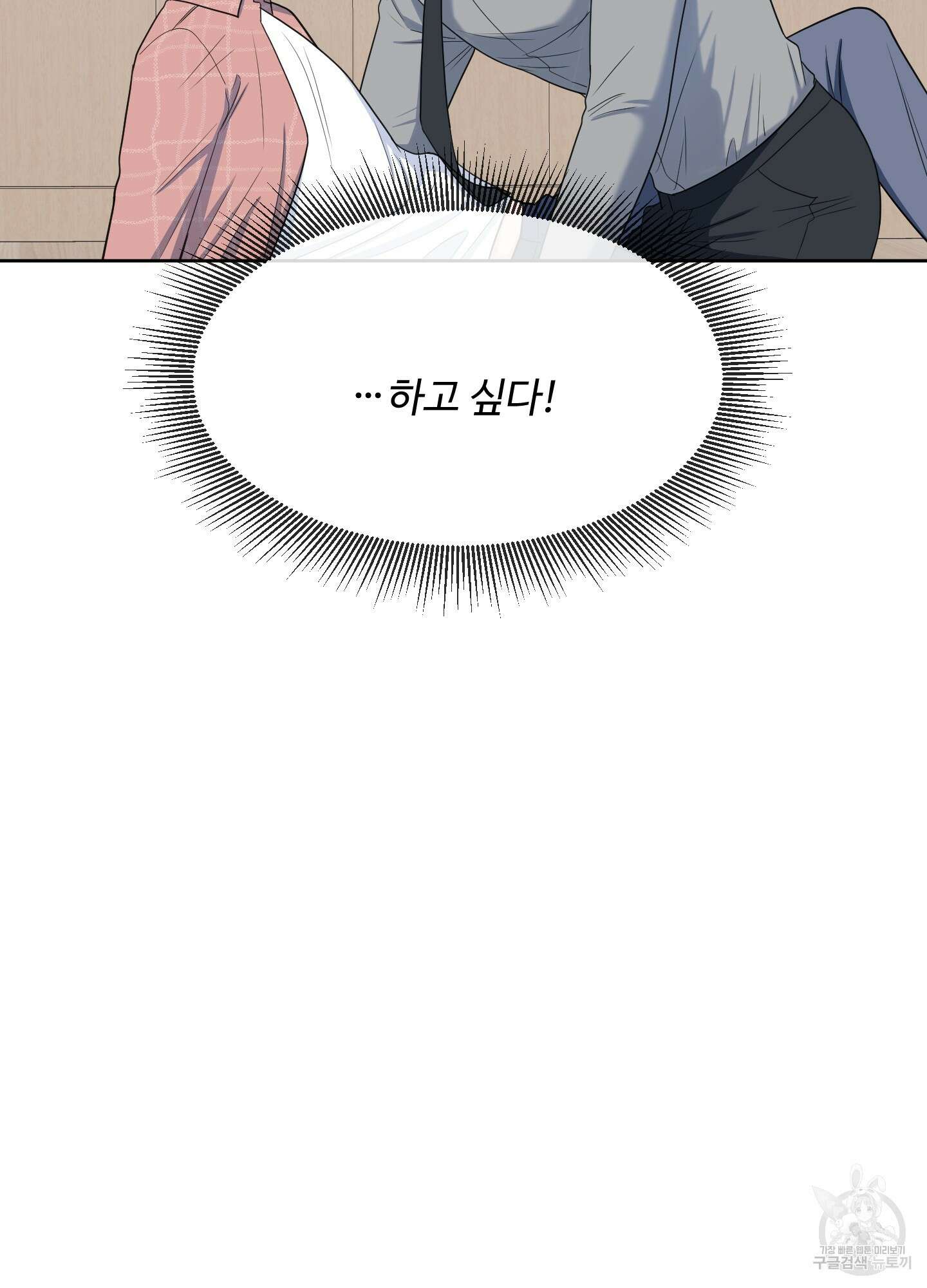 남남북남 39화 5