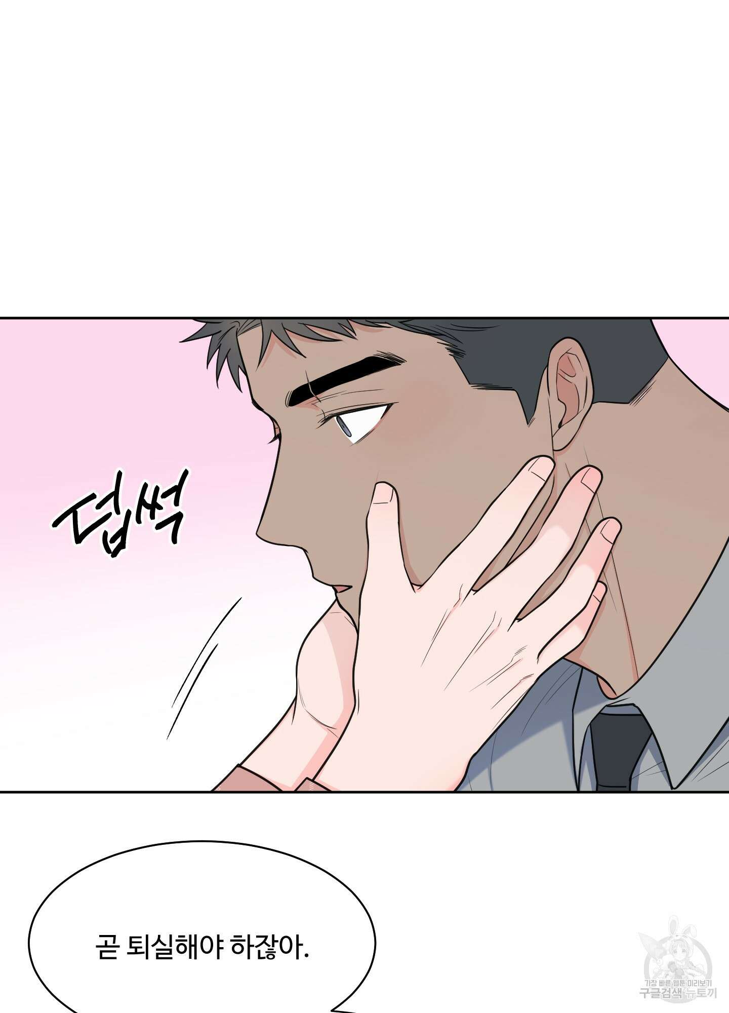 남남북남 39화 7