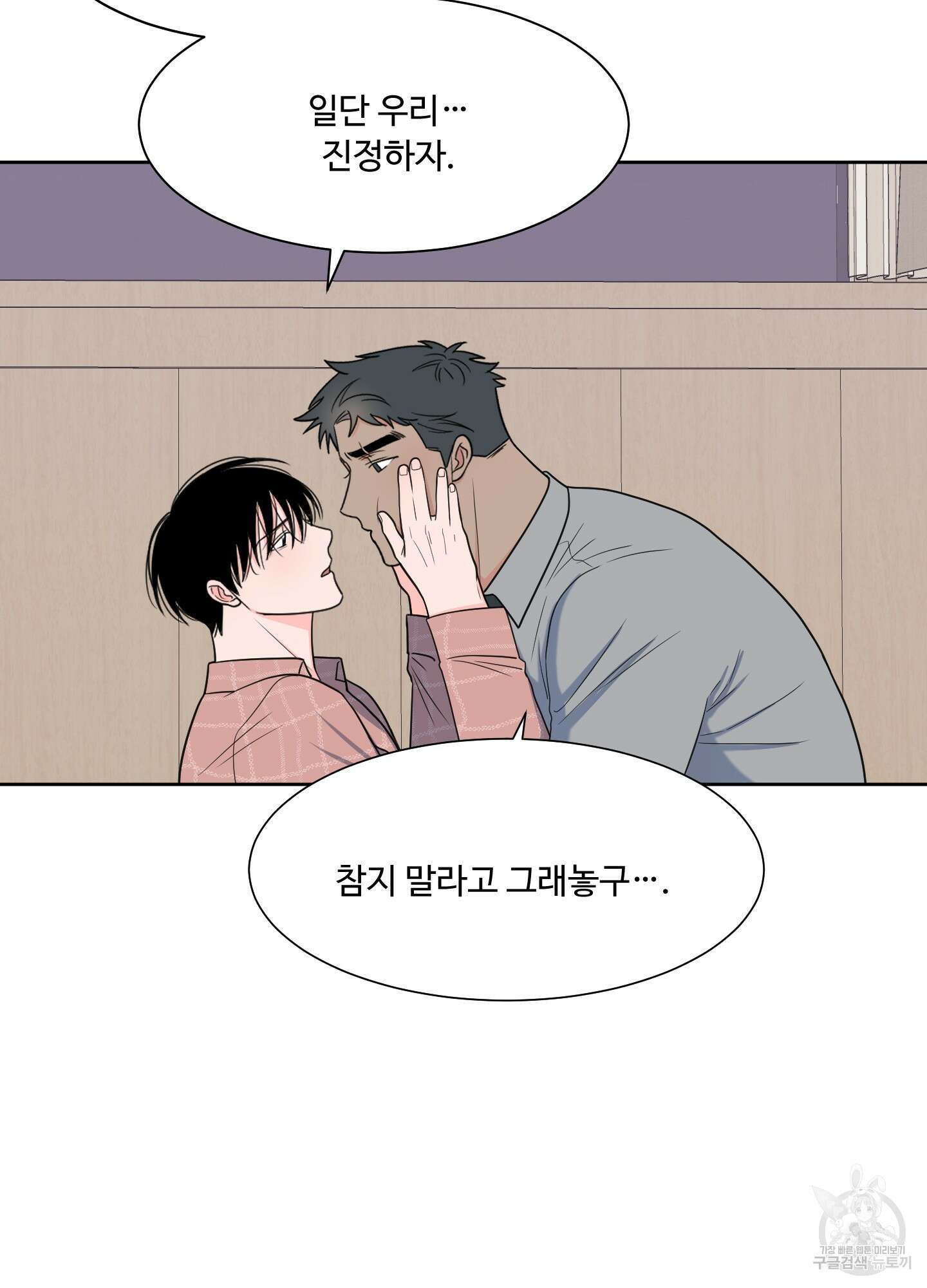 남남북남 39화 8