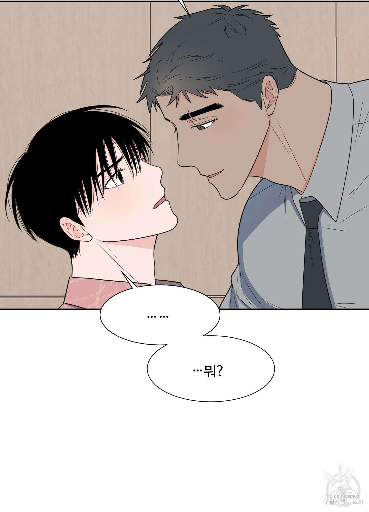 남남북남 39화 12