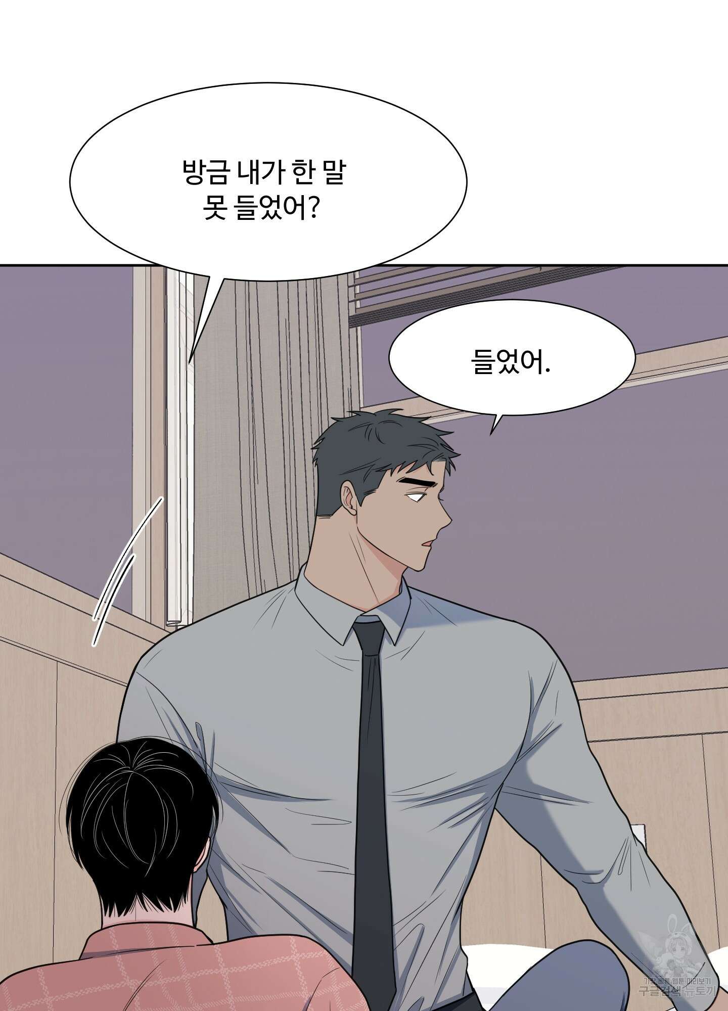남남북남 39화 13