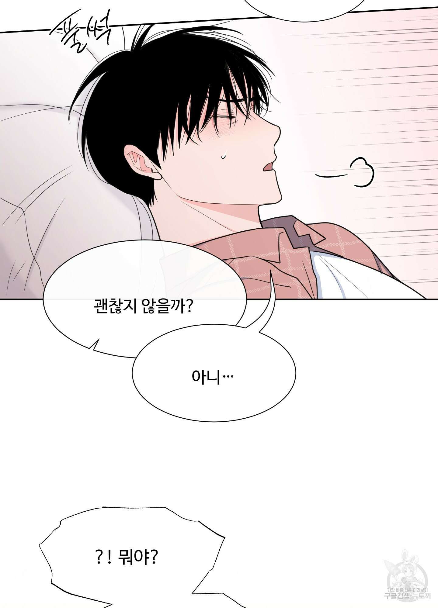 남남북남 39화 15