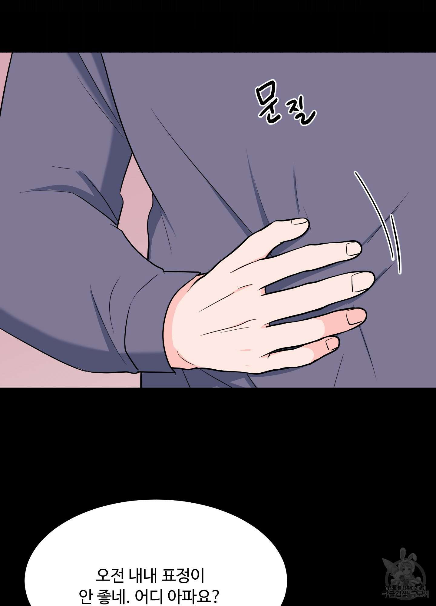 남남북남 49화 2