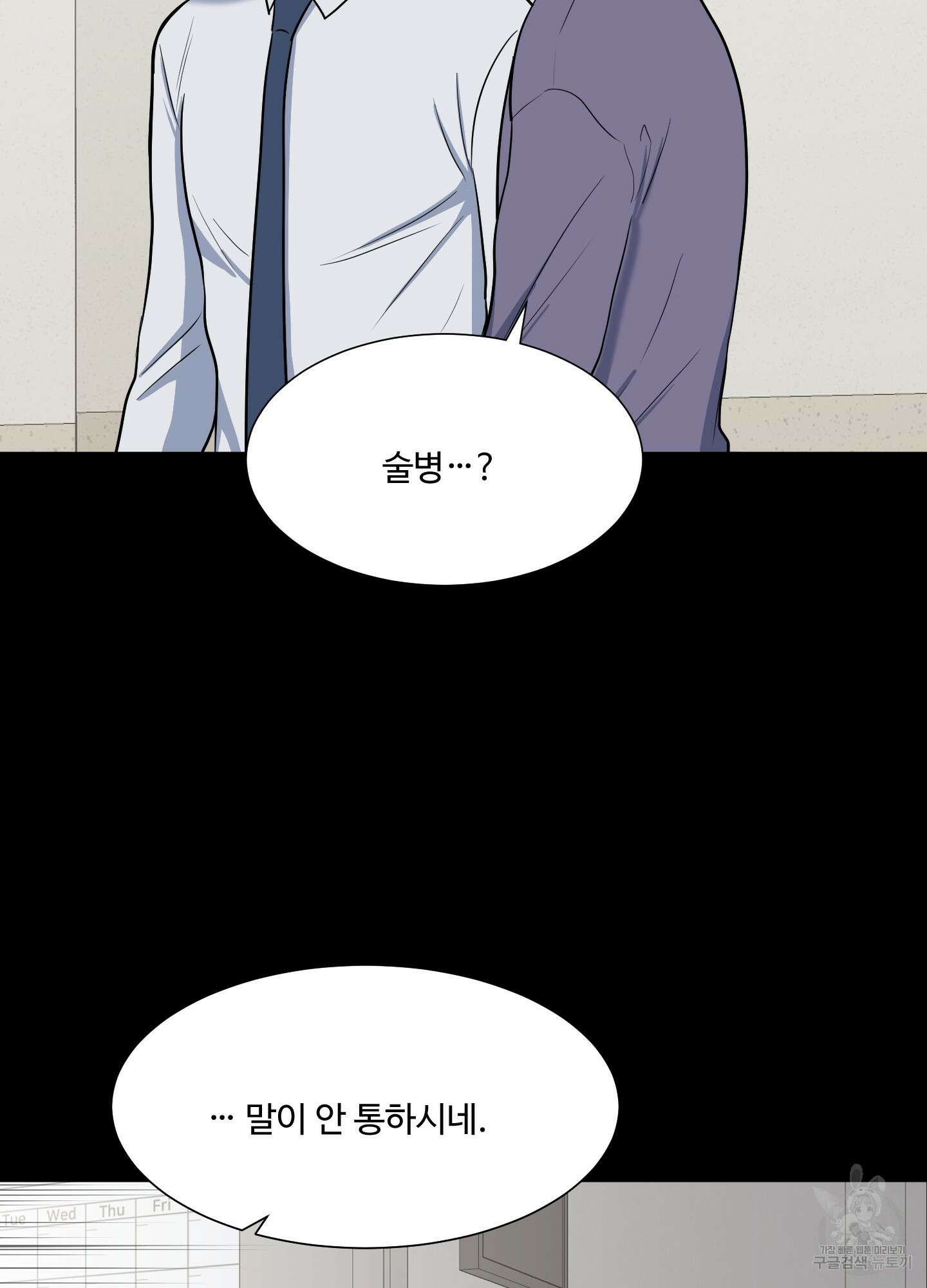 남남북남 49화 5