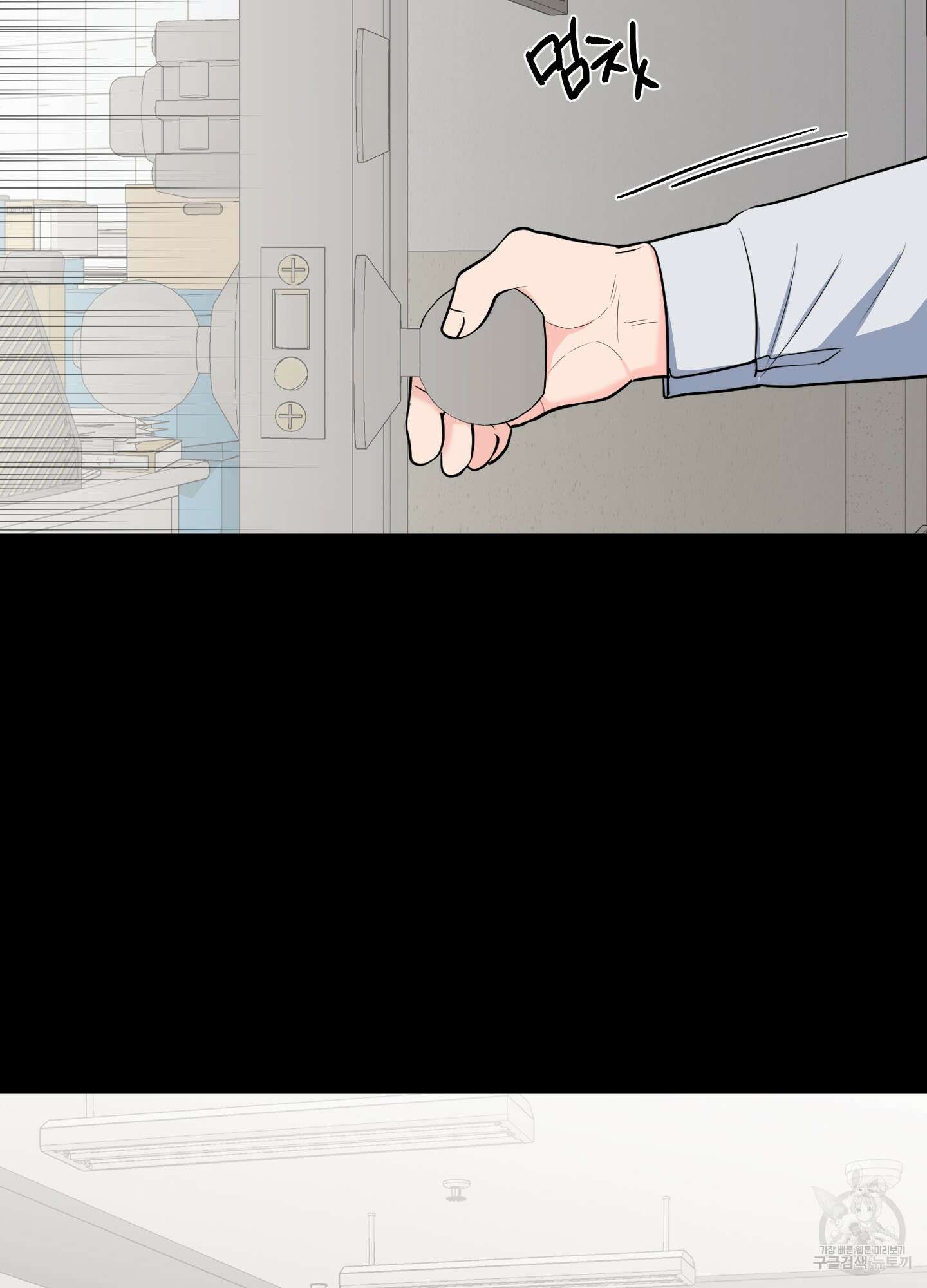 남남북남 49화 6