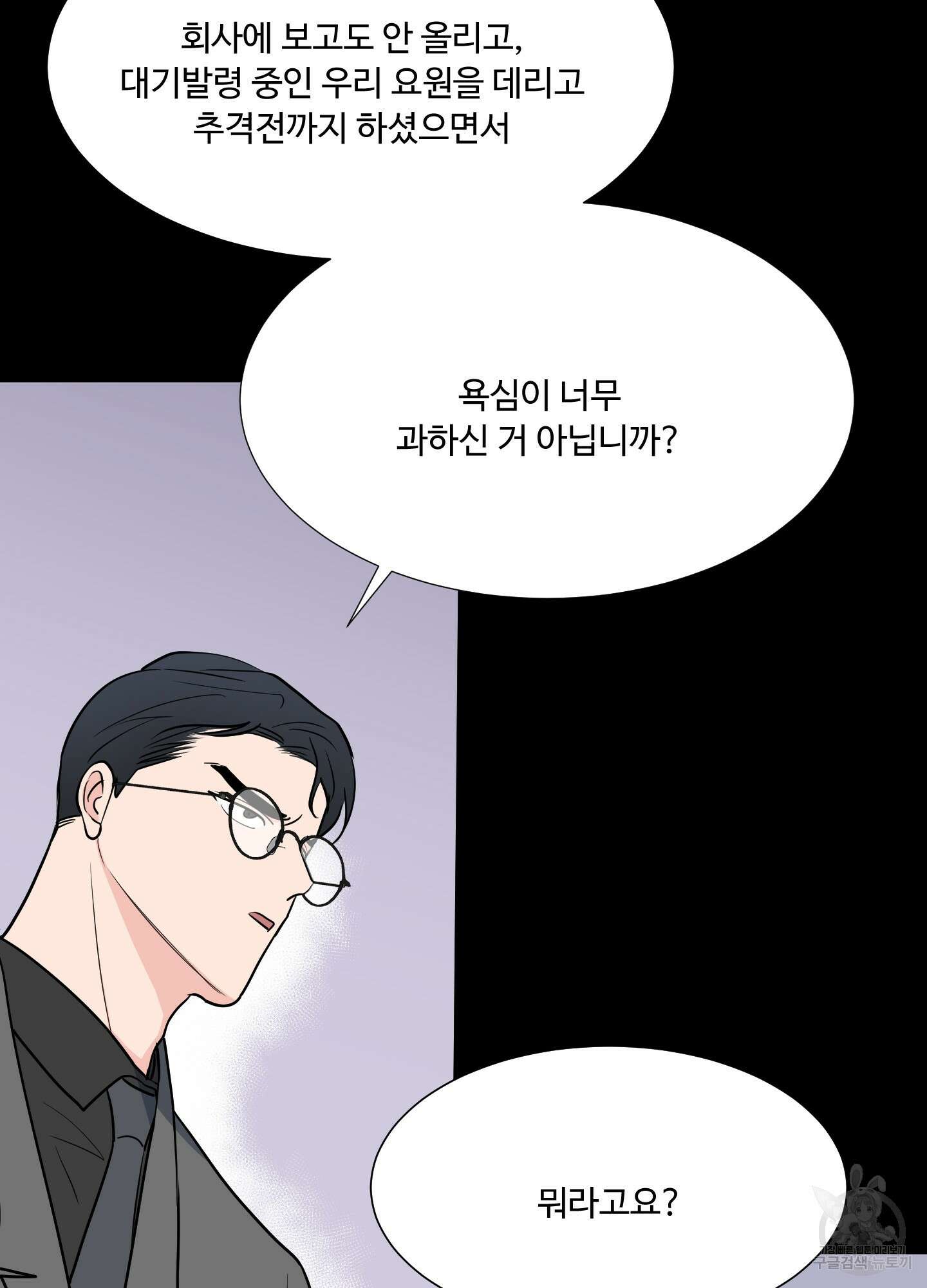 남남북남 49화 8
