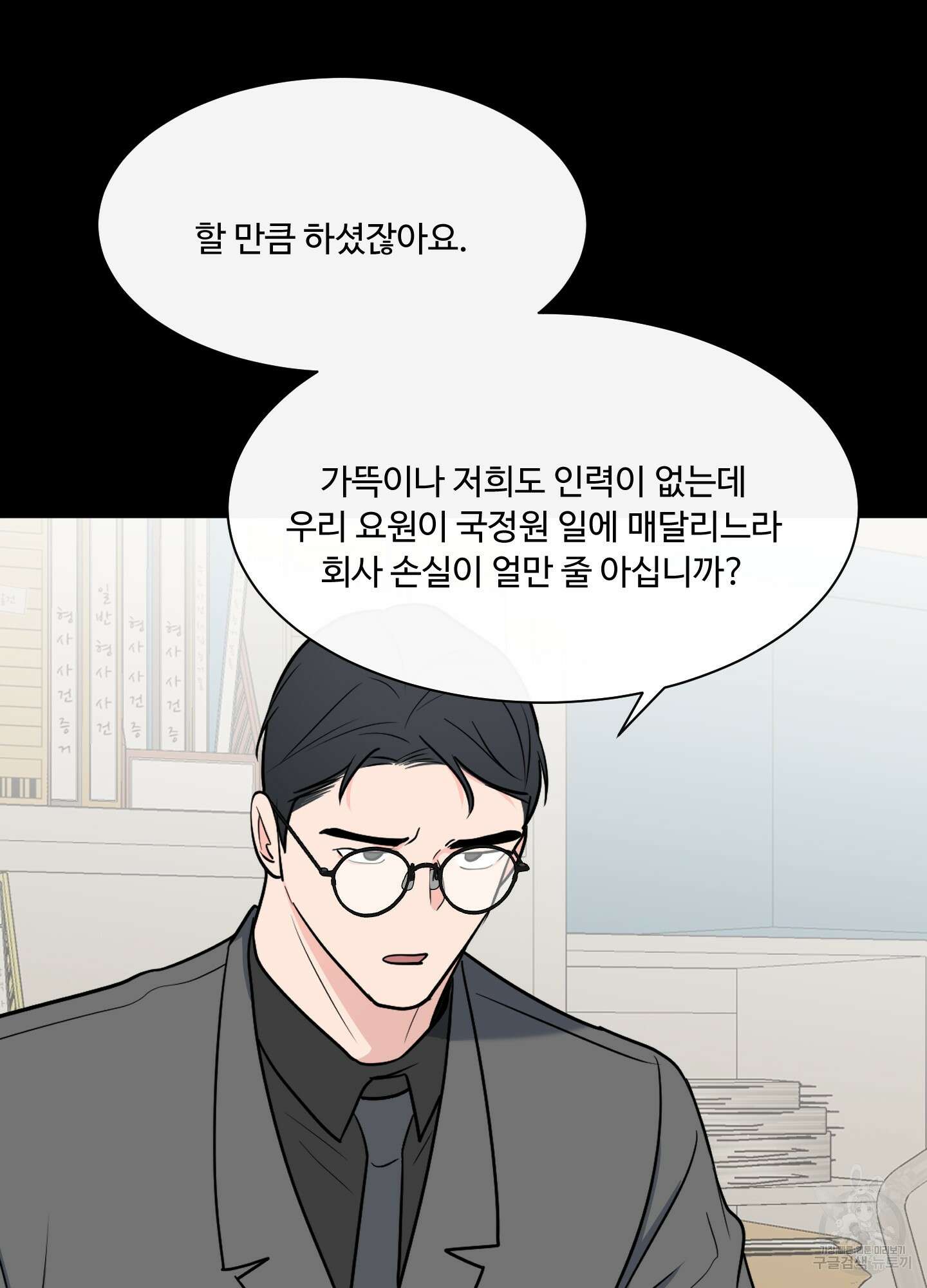 남남북남 49화 10