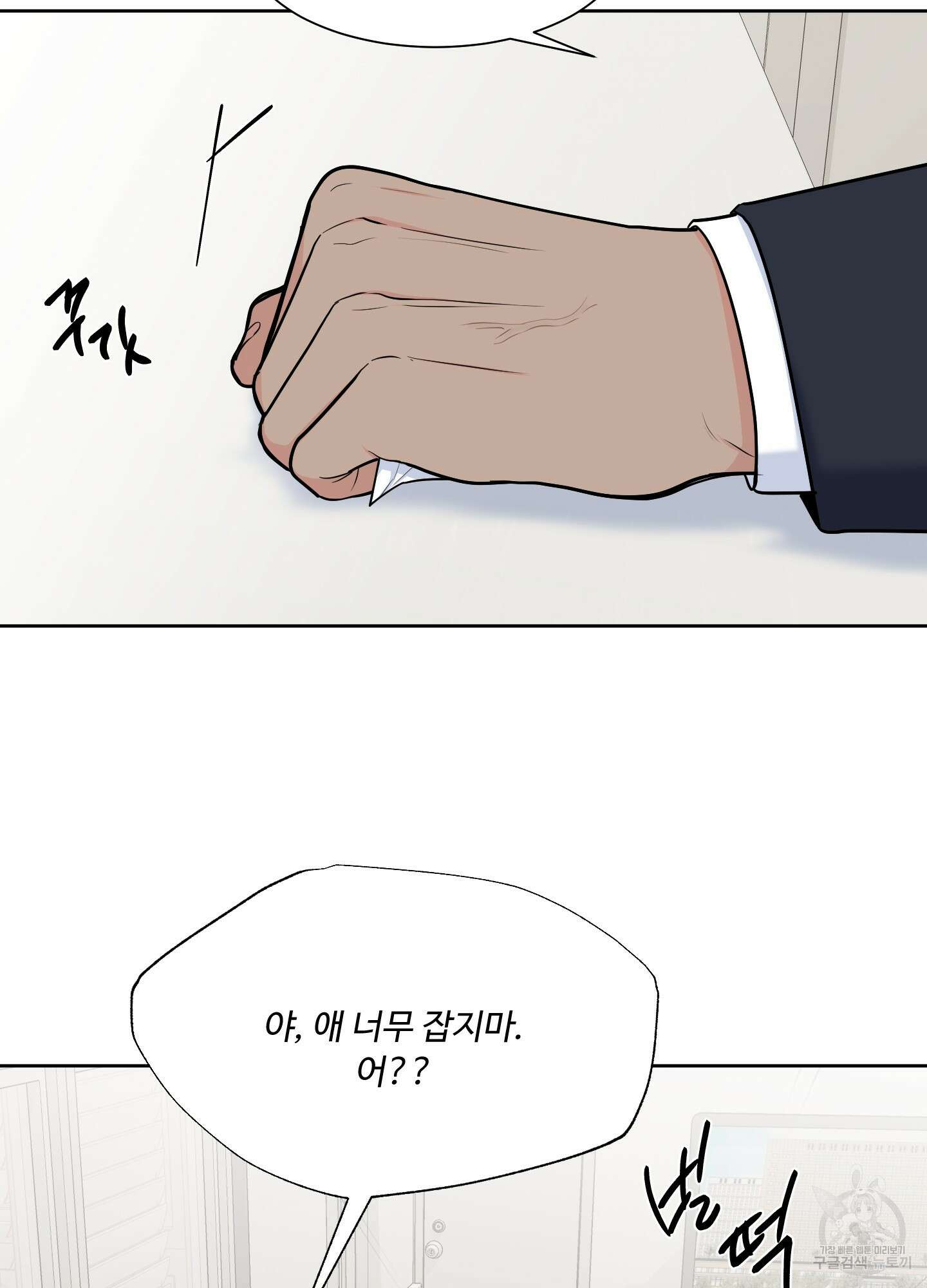 남남북남 49화 17